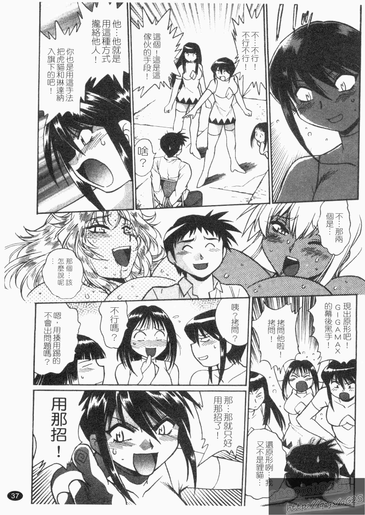 汉化版-[真鍋譲治] リン×ママ 第02卷_第2集