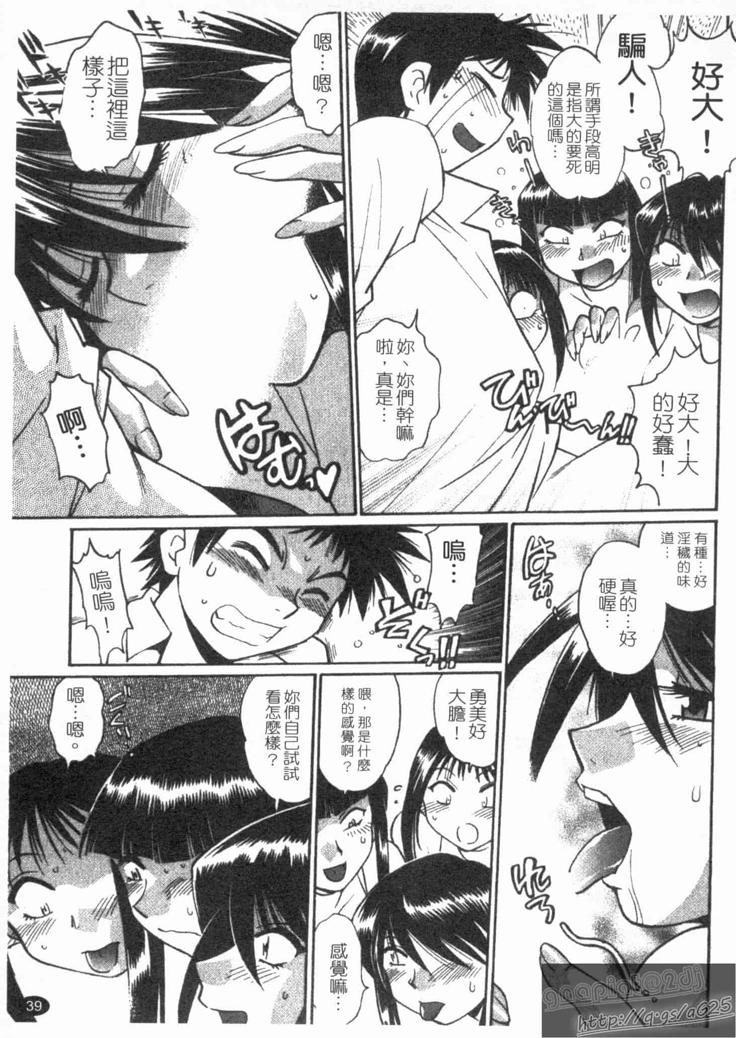 汉化版-[真鍋譲治] リン×ママ 第02卷_第2集