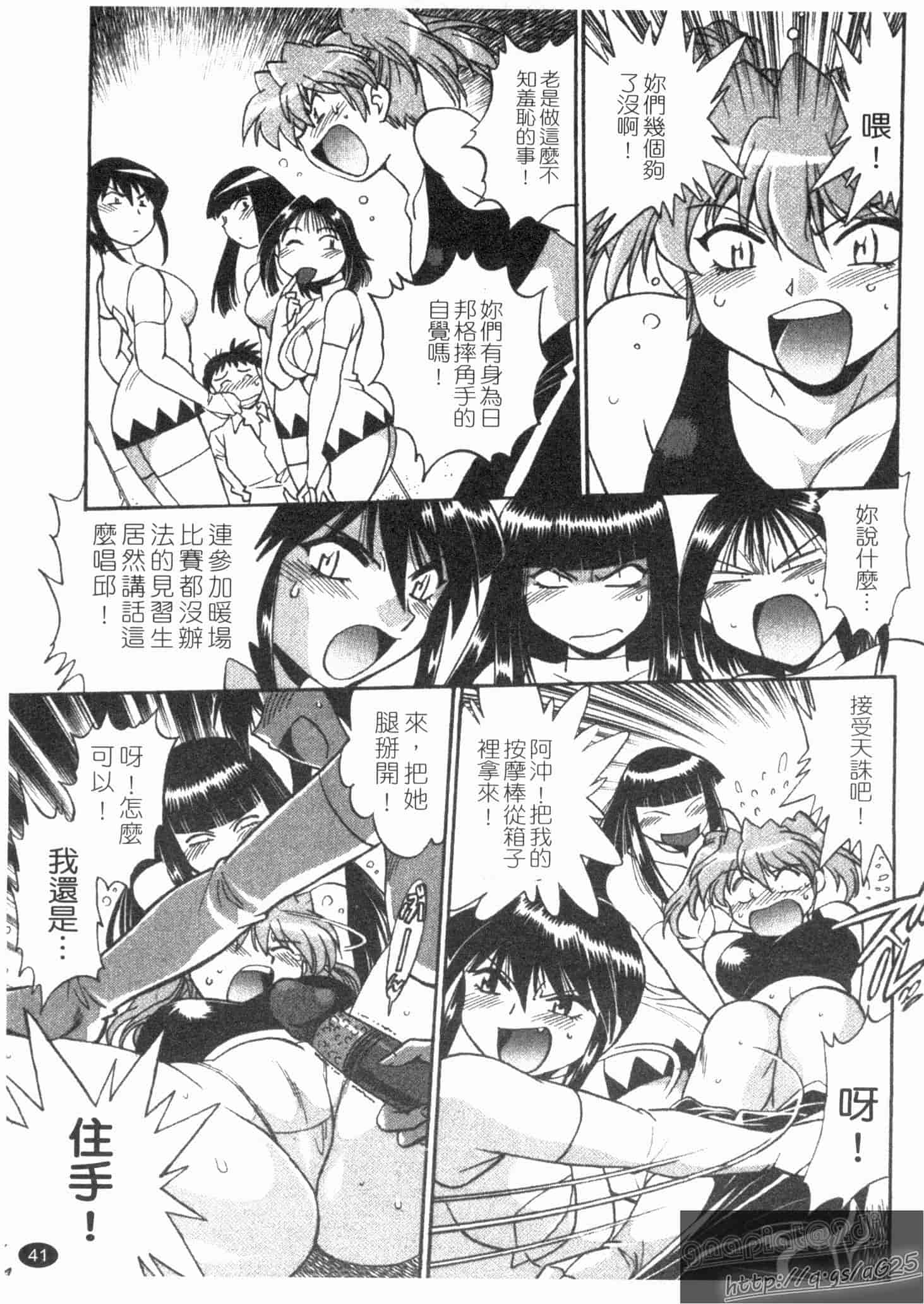 汉化版-[真鍋譲治] リン×ママ 第02卷_第2集