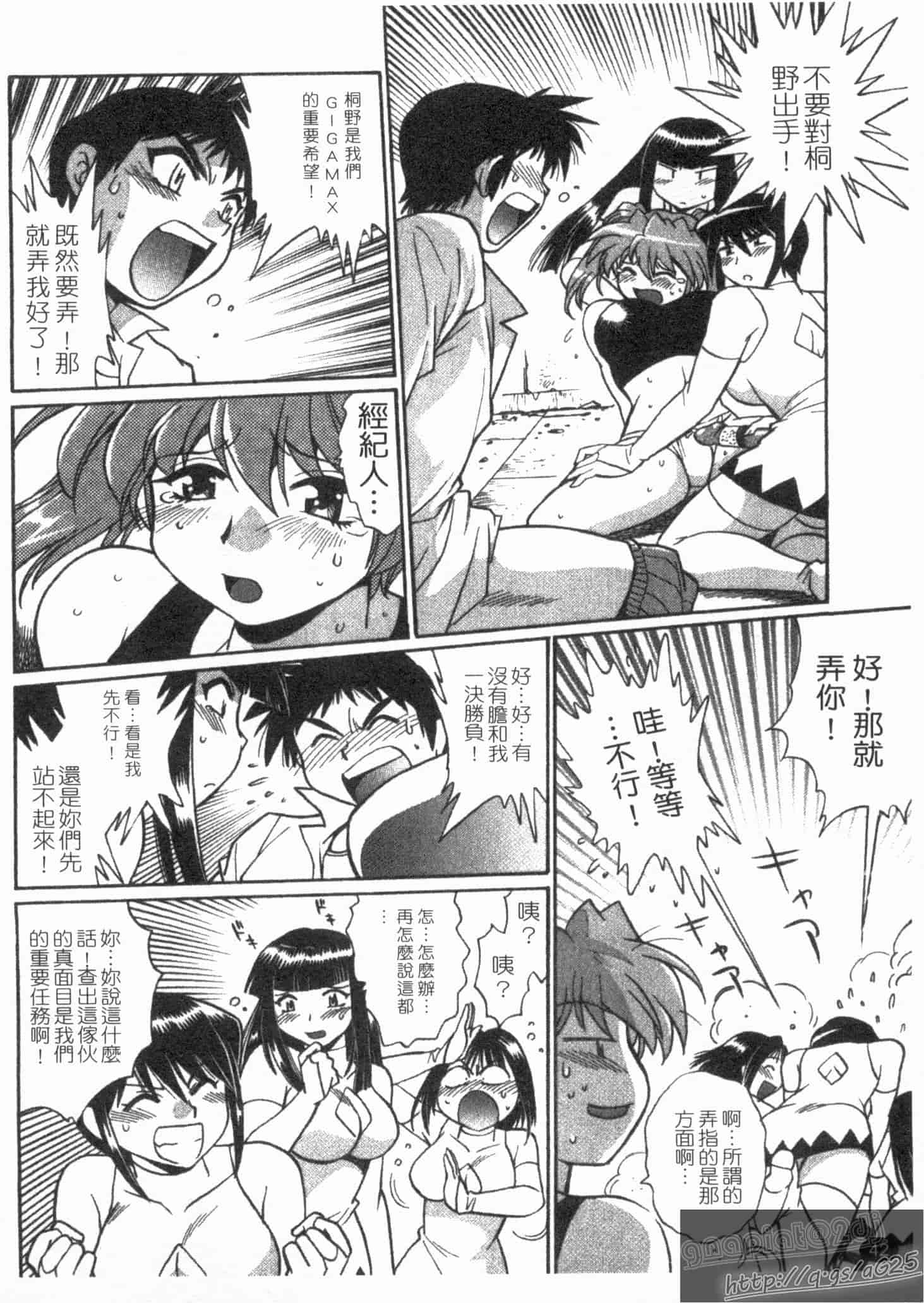 汉化版-[真鍋譲治] リン×ママ 第02卷_第2集