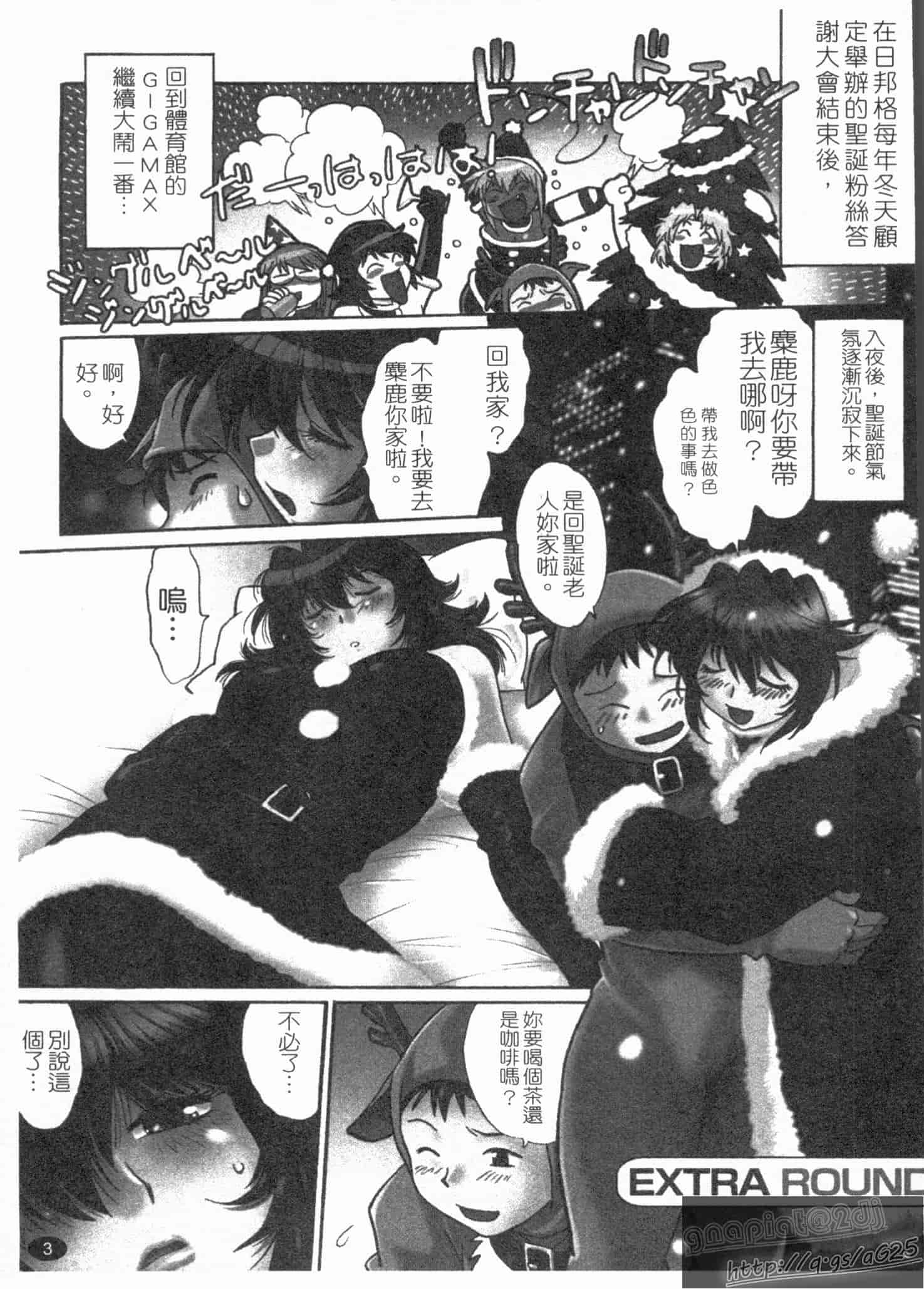汉化版-[真鍋譲治] リン×ママ 第02卷_第1集
