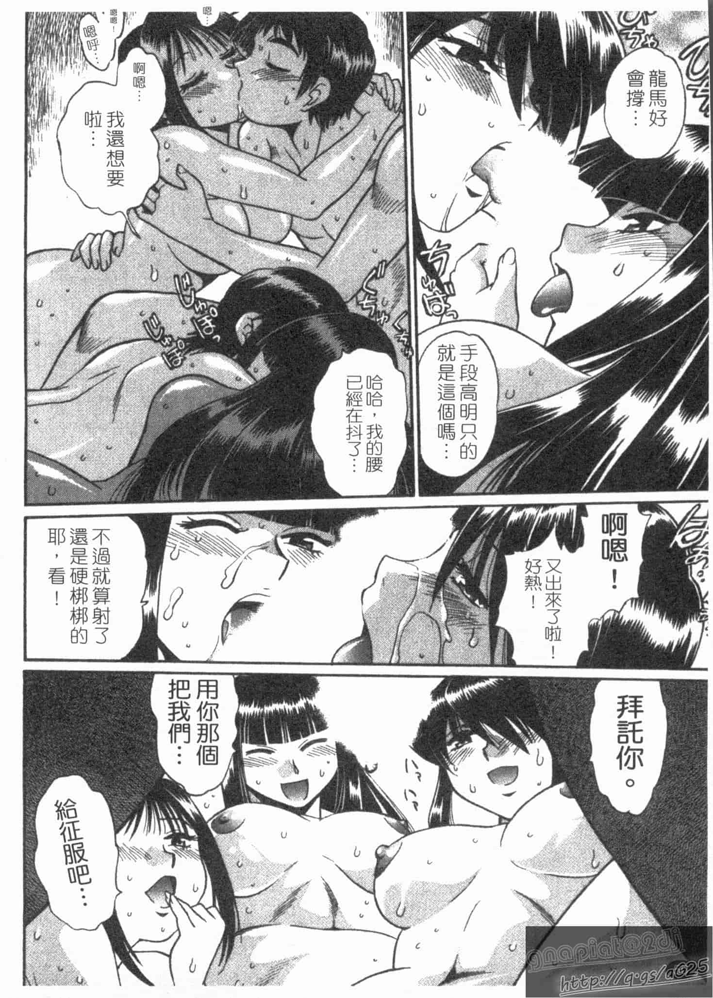 汉化版-[真鍋譲治] リン×ママ 第02卷_第3集