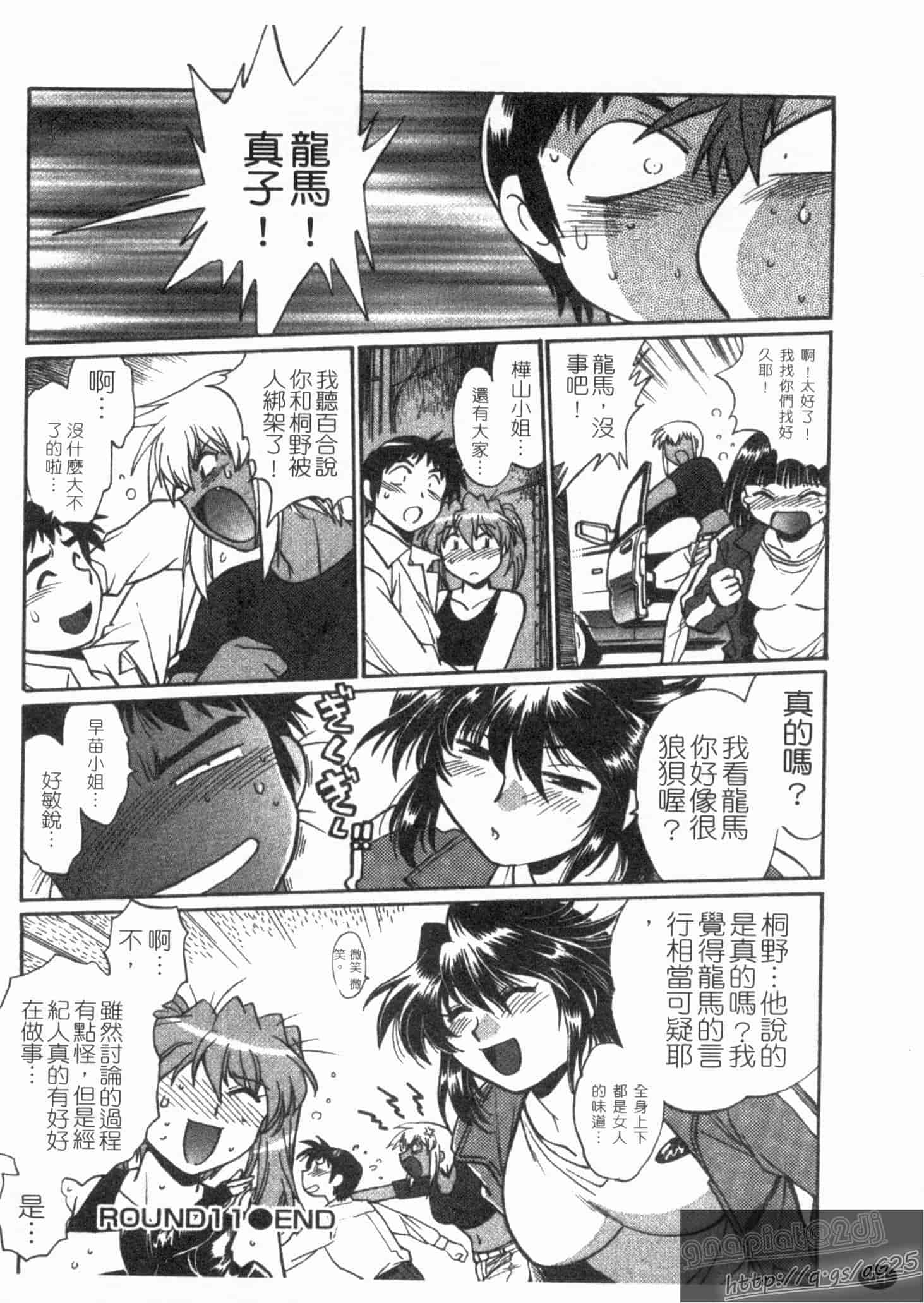 汉化版-[真鍋譲治] リン×ママ 第02卷_第3集