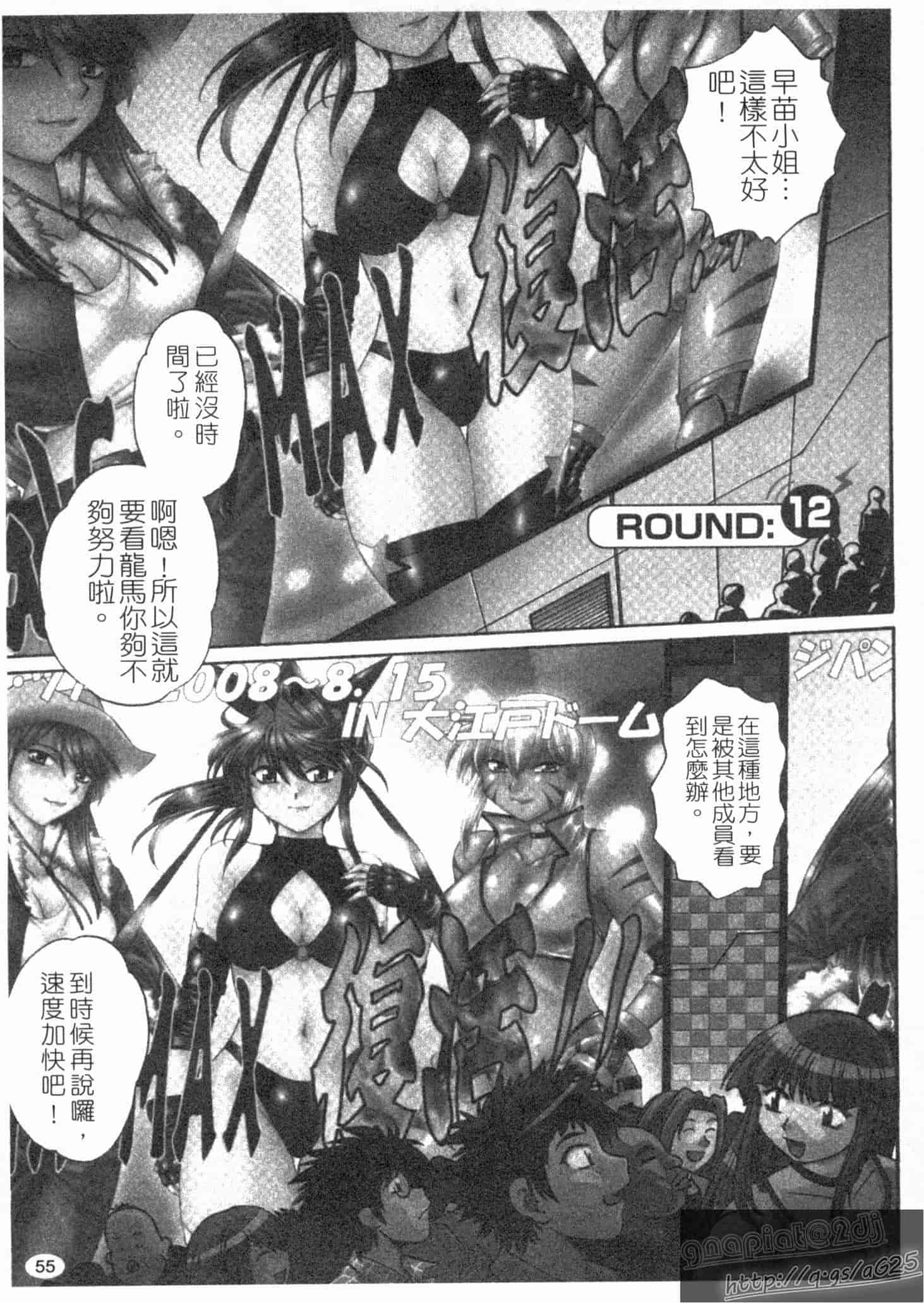 汉化版-[真鍋譲治] リン×ママ 第02卷_第3集