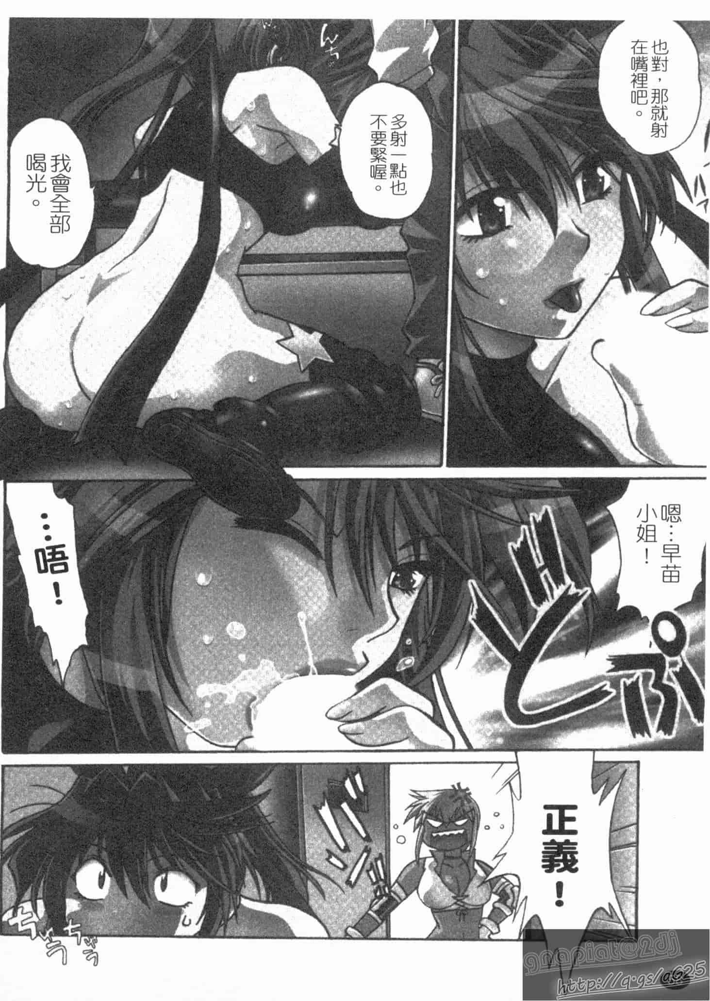 汉化版-[真鍋譲治] リン×ママ 第02卷_第3集