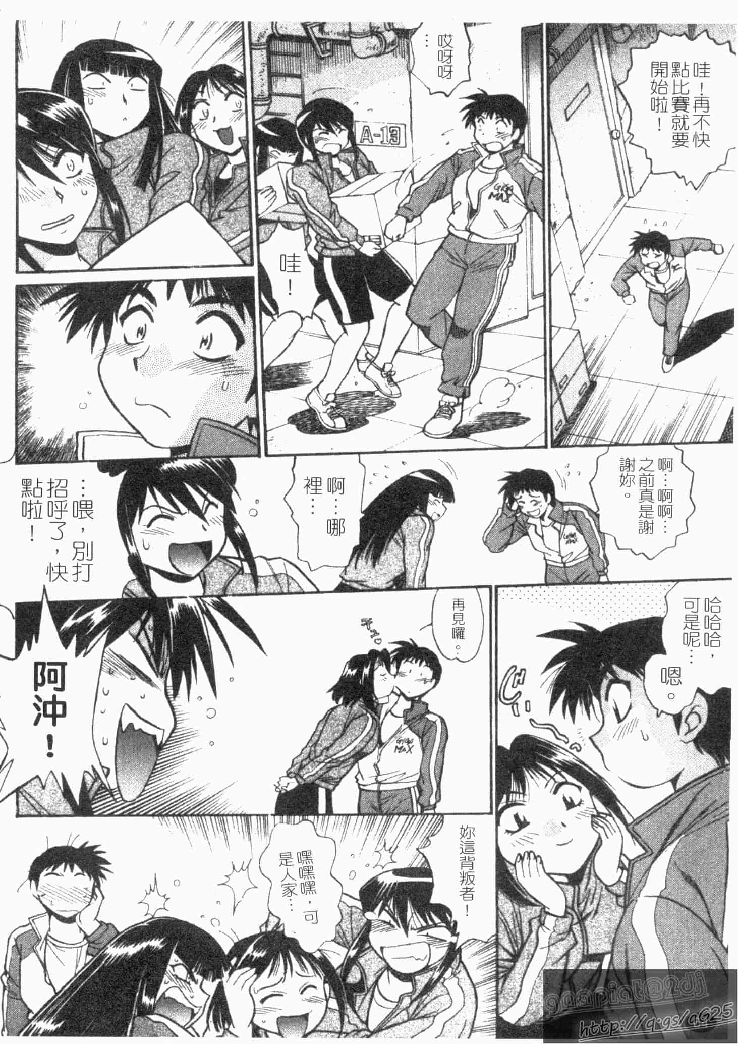 汉化版-[真鍋譲治] リン×ママ 第02卷_第3集
