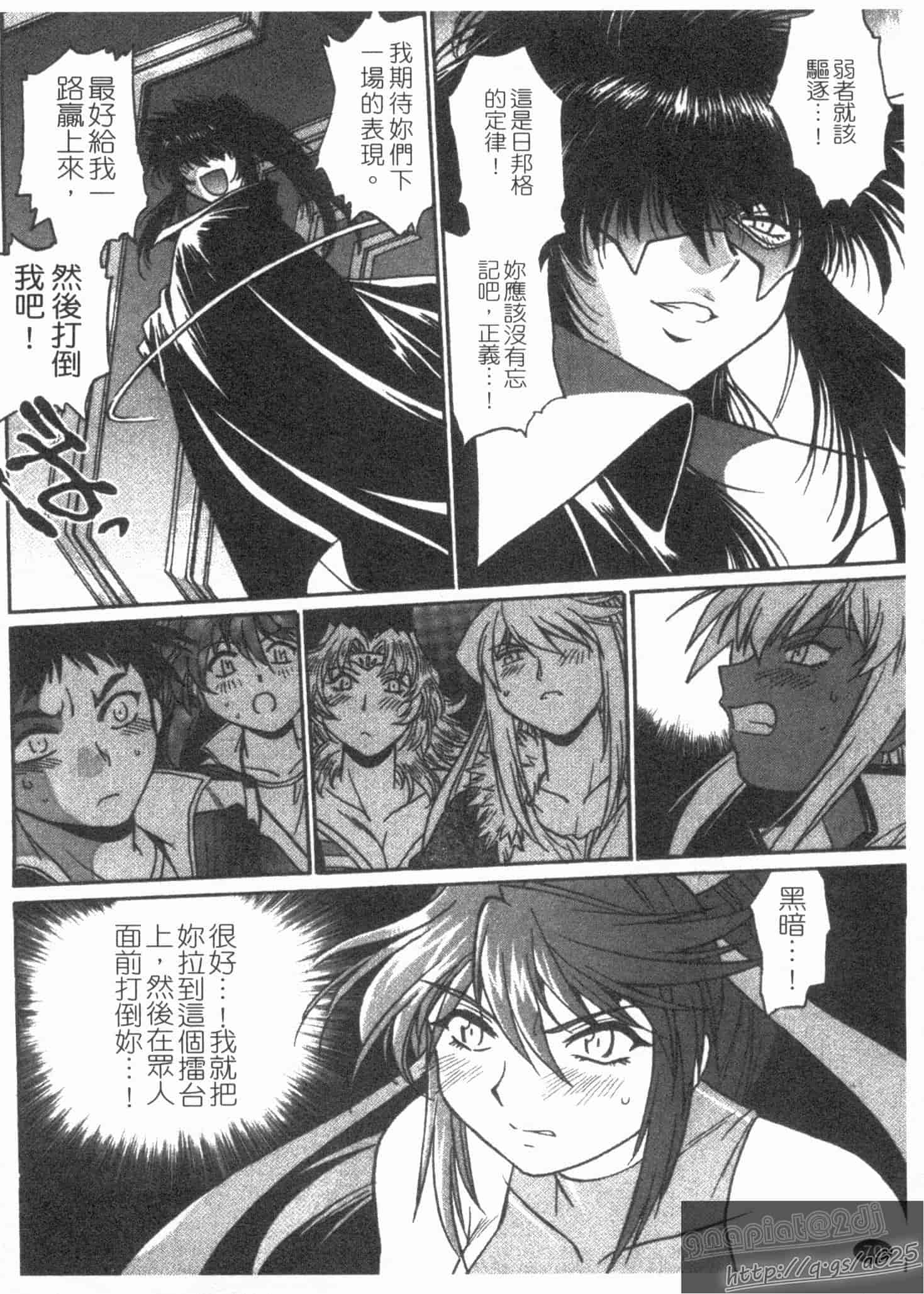 汉化版-[真鍋譲治] リン×ママ 第02卷_第3集