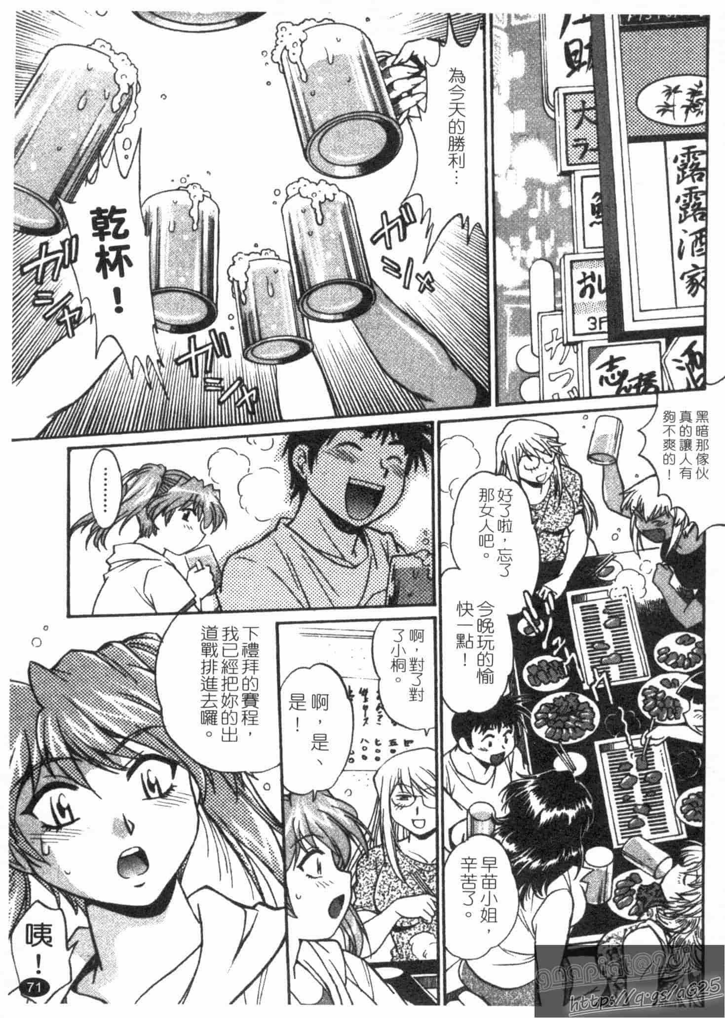 汉化版-[真鍋譲治] リン×ママ 第02卷_第3集