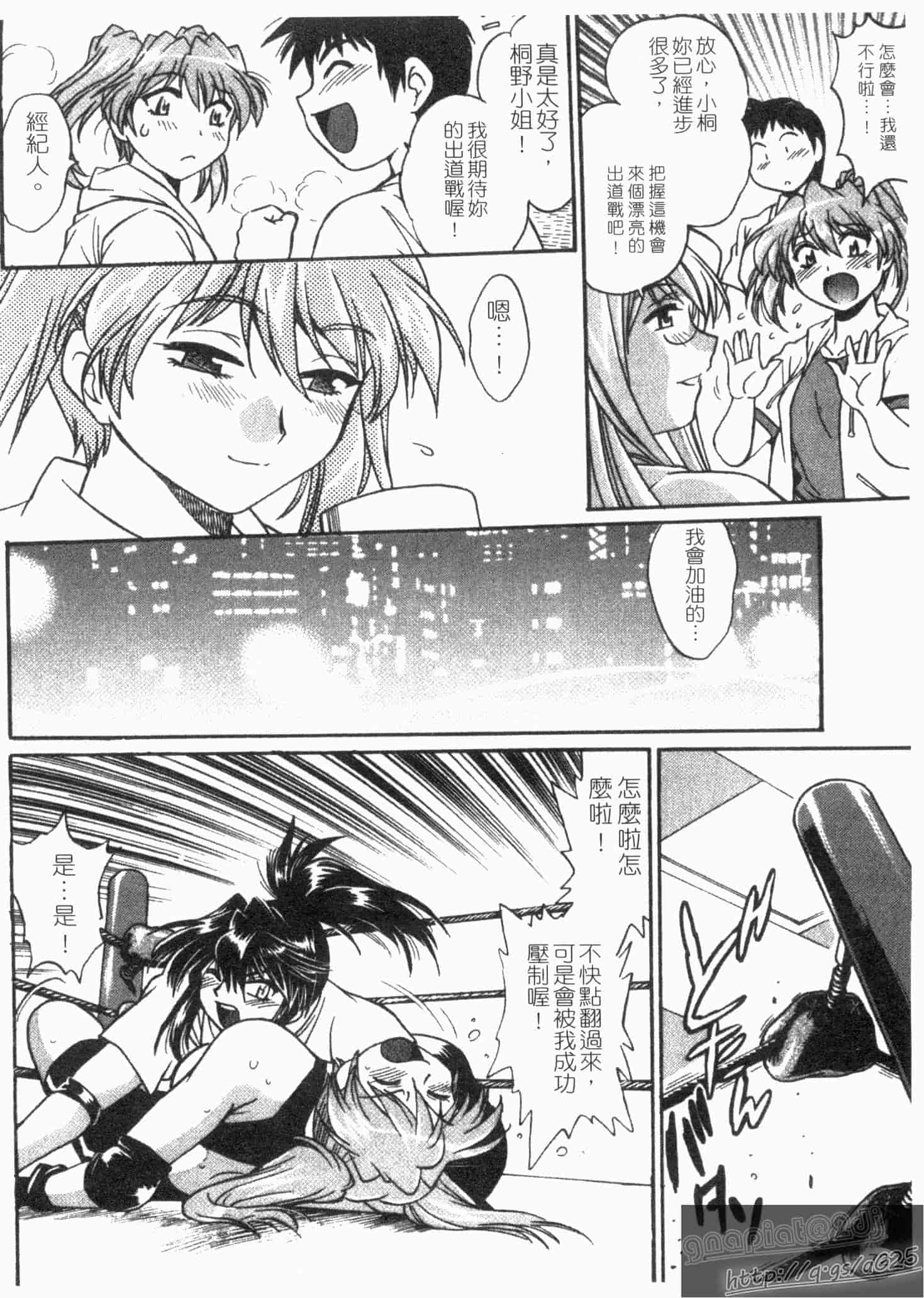 汉化版-[真鍋譲治] リン×ママ 第02卷_第3集