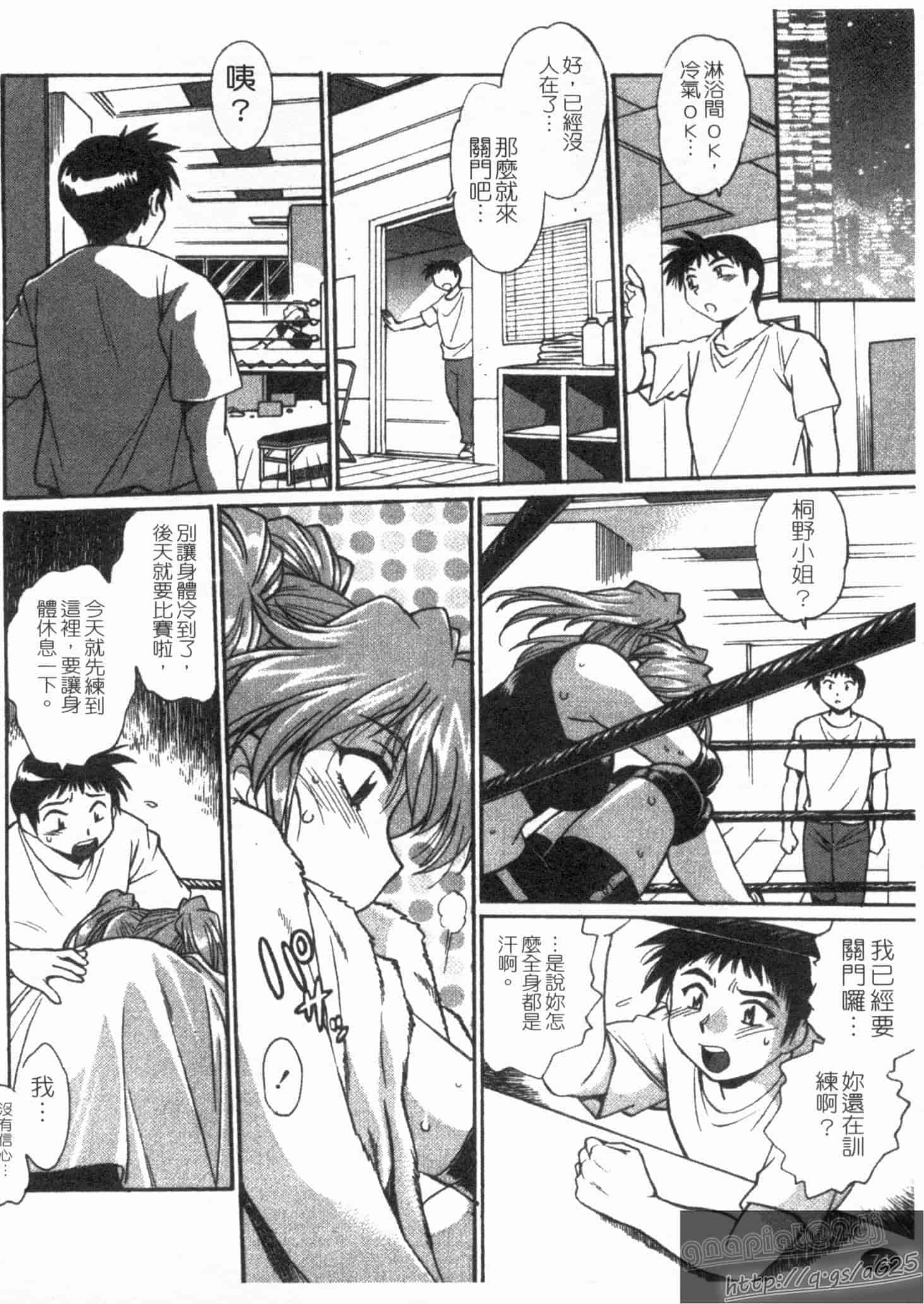 汉化版-[真鍋譲治] リン×ママ 第02卷_第4集