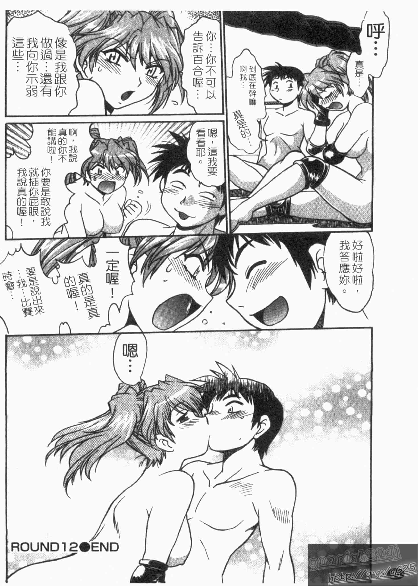 汉化版-[真鍋譲治] リン×ママ 第02卷_第4集