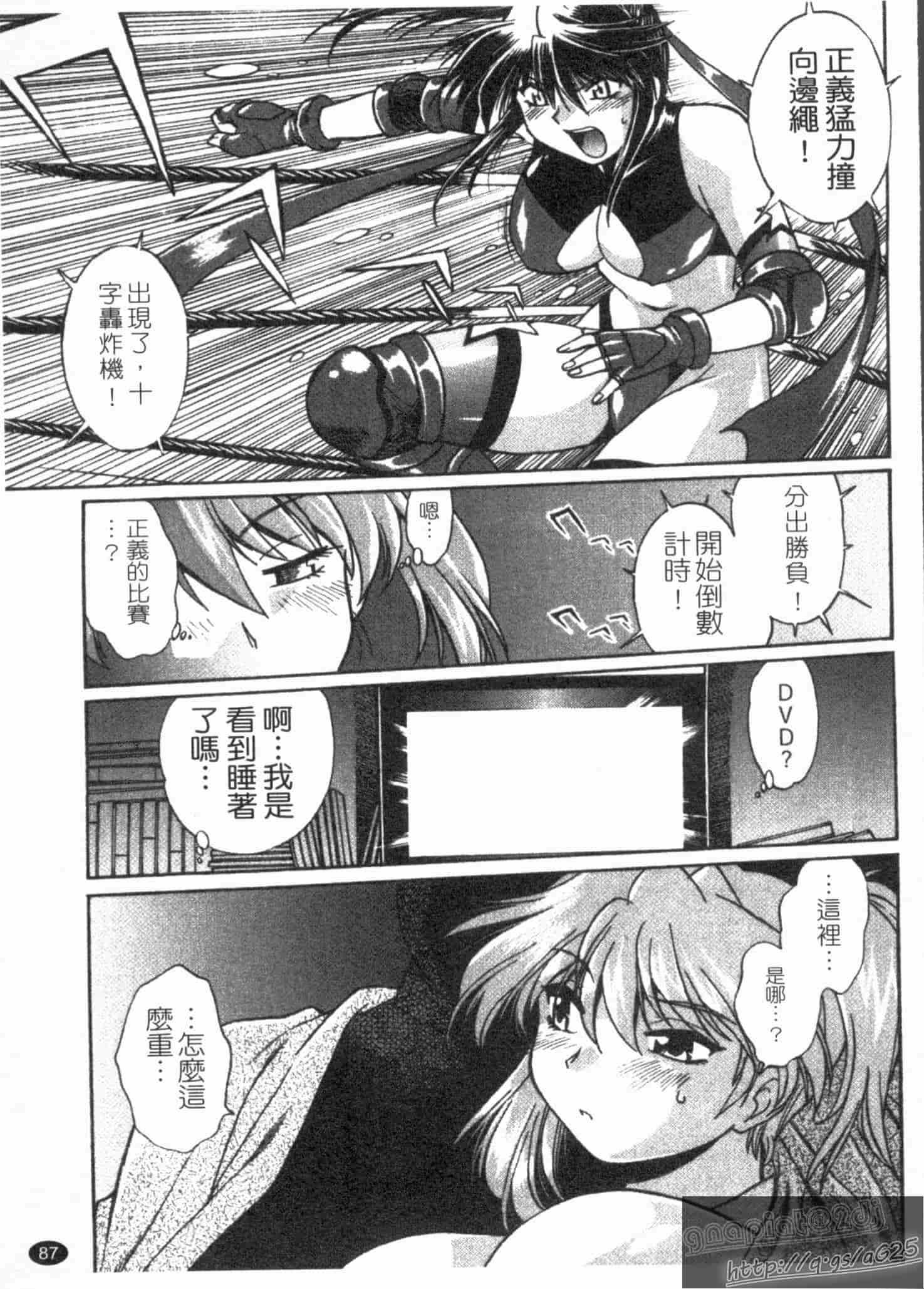 汉化版-[真鍋譲治] リン×ママ 第02卷_第4集