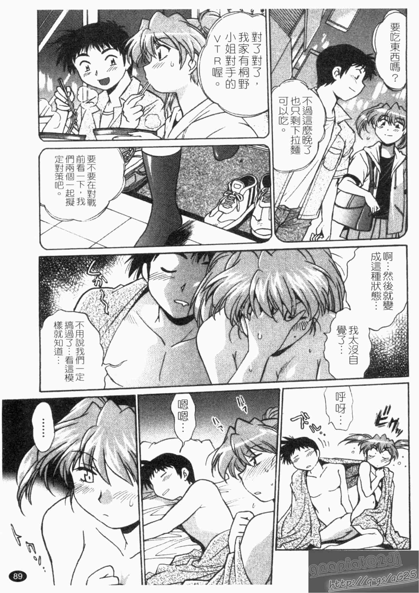 汉化版-[真鍋譲治] リン×ママ 第02卷_第4集