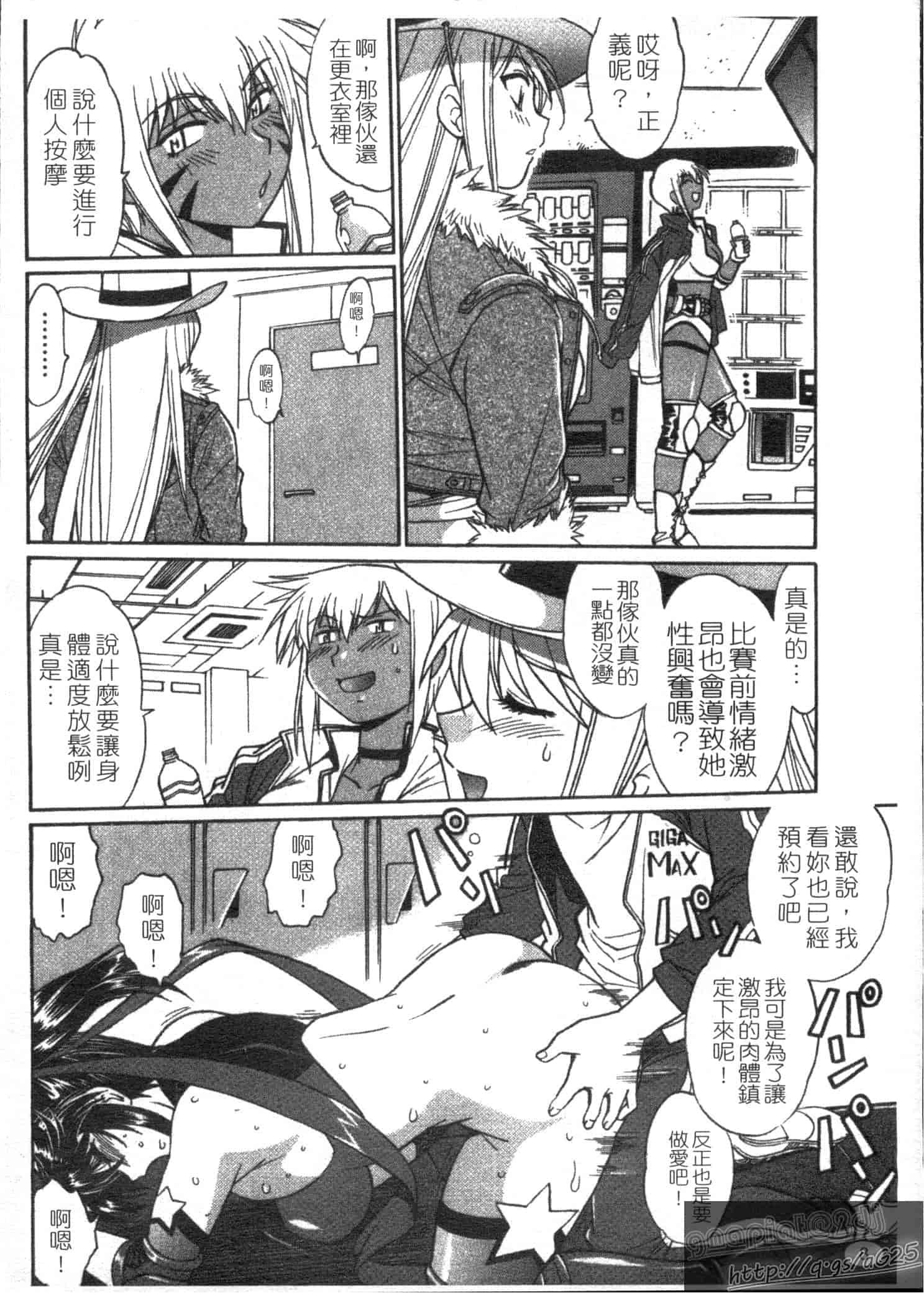 汉化版-[真鍋譲治] リン×ママ 第03卷_第1集
