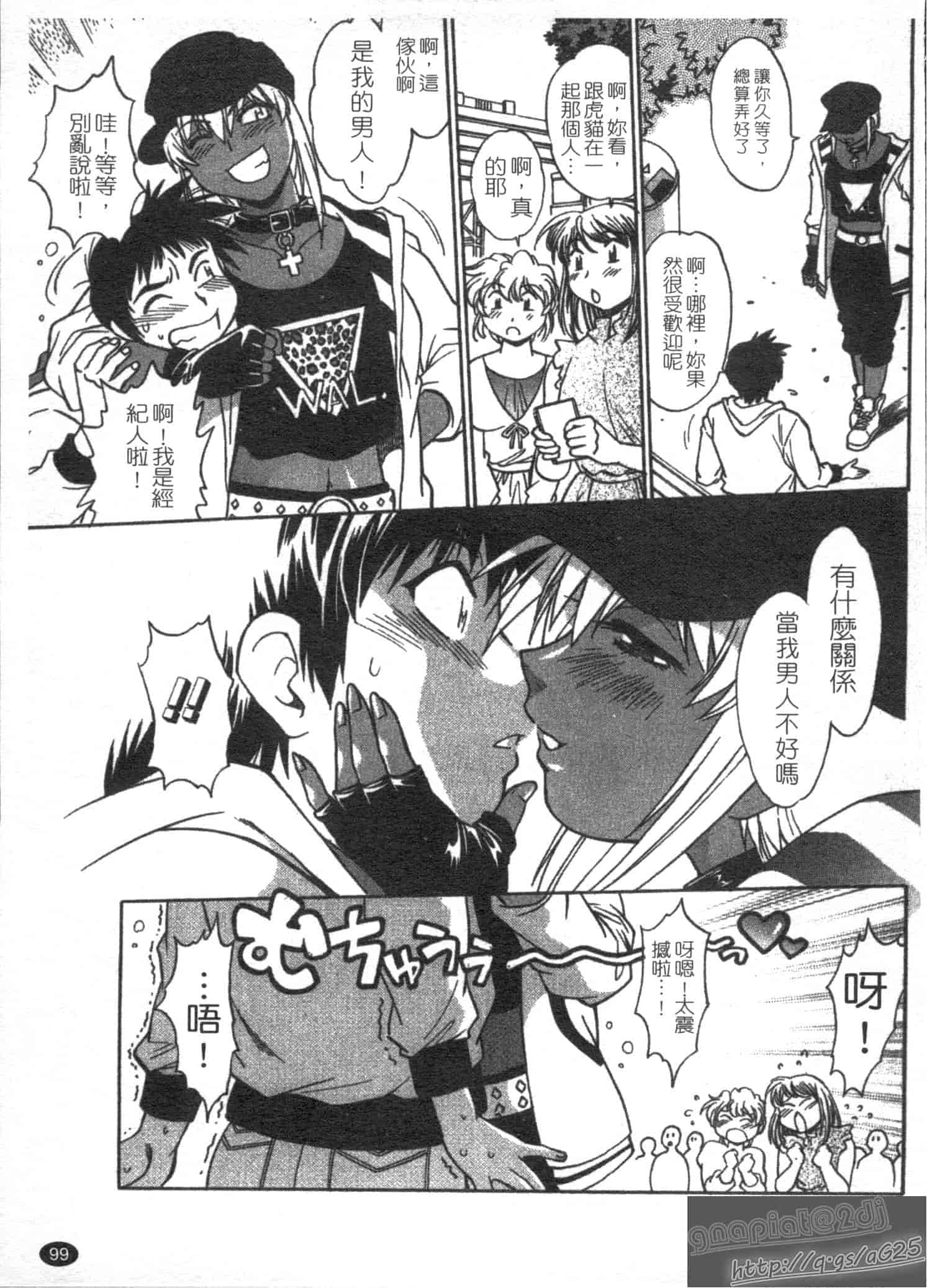 汉化版-[真鍋譲治] リン×ママ 第03卷_第5集