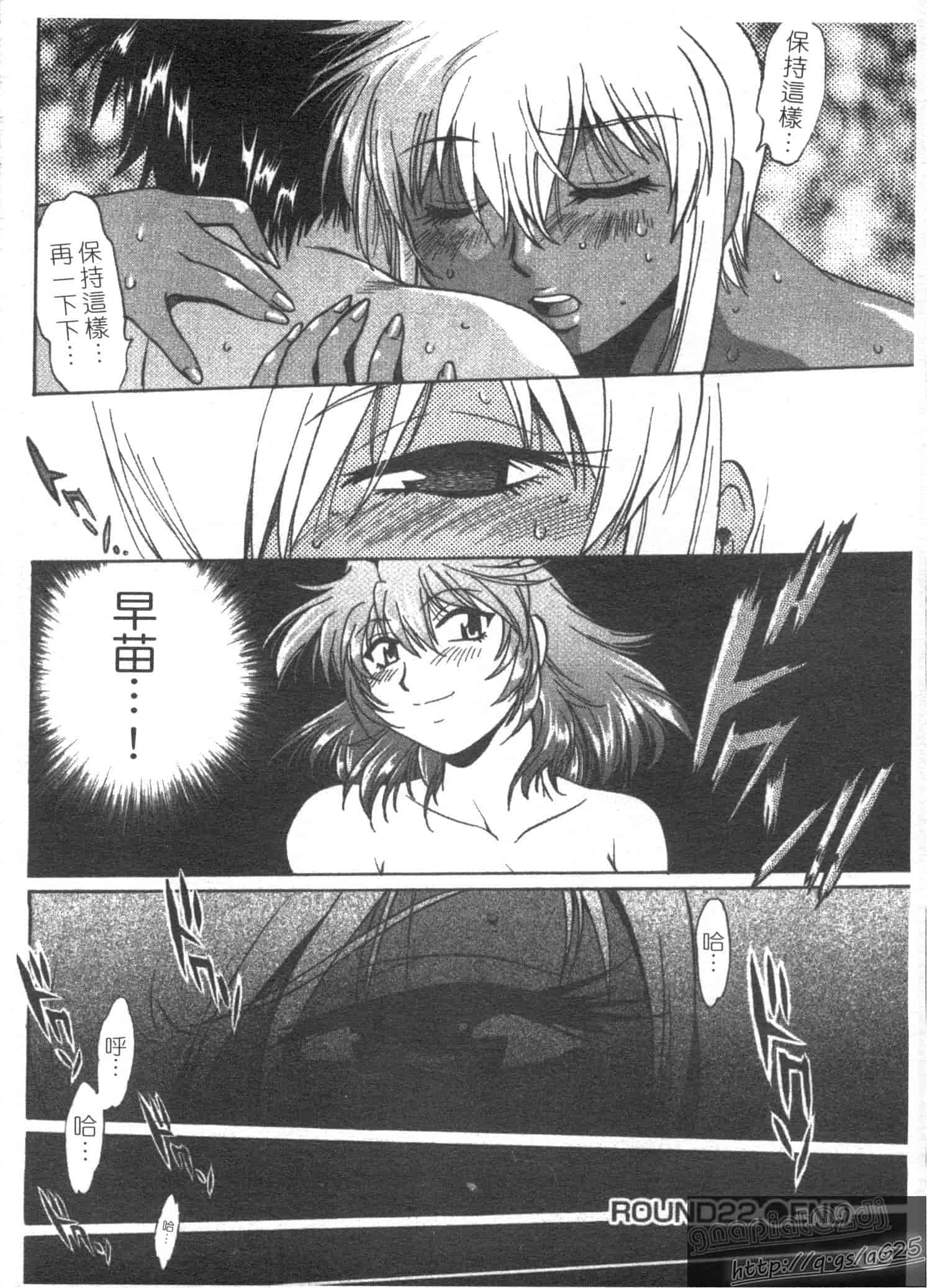 汉化版-[真鍋譲治] リン×ママ 第03卷_第5集