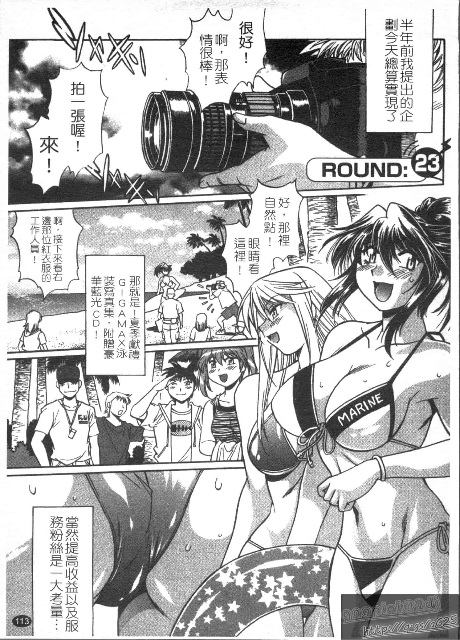 汉化版-[真鍋譲治] リン×ママ 第03卷_第5集