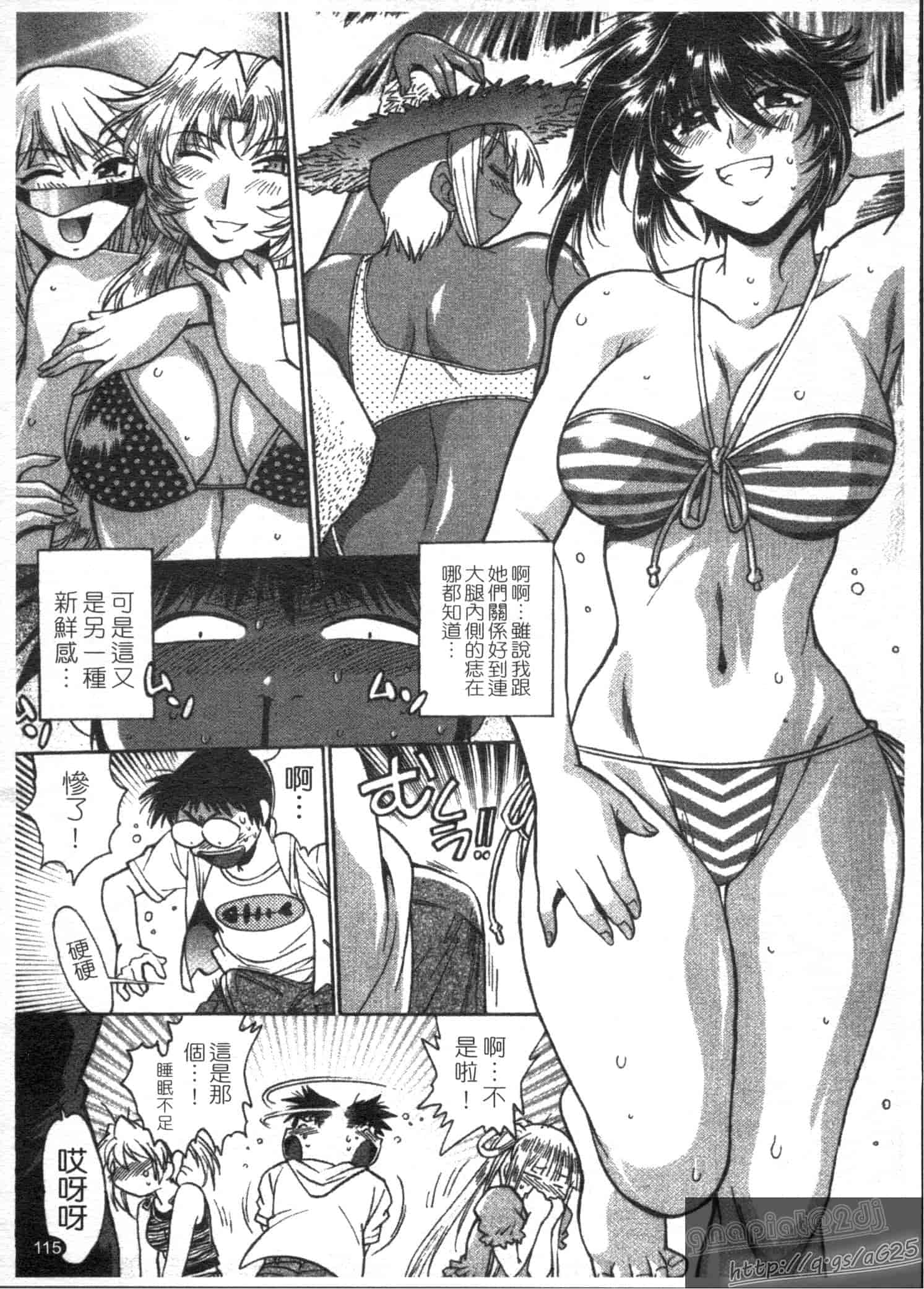 汉化版-[真鍋譲治] リン×ママ 第03卷_第5集