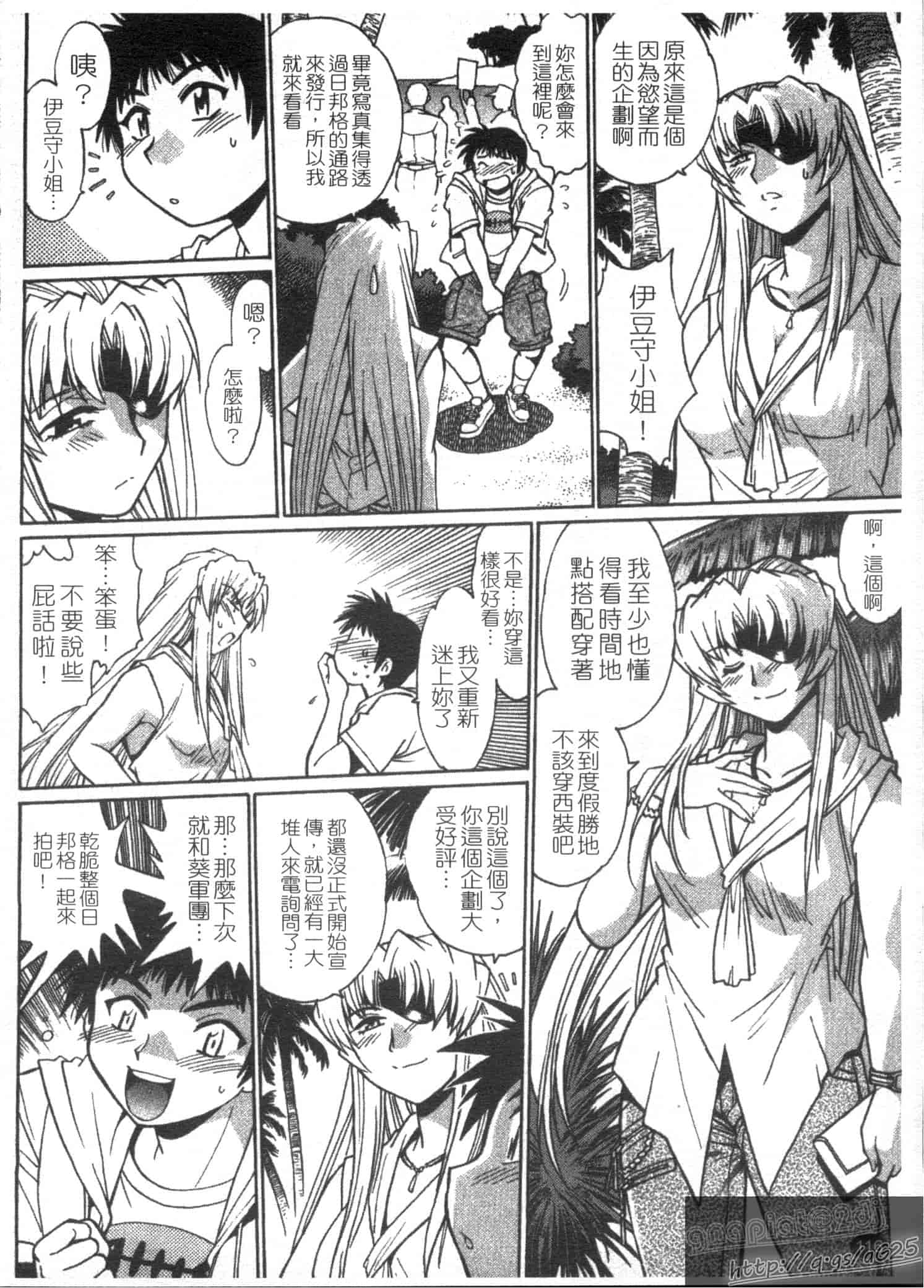 汉化版-[真鍋譲治] リン×ママ 第03卷_第5集