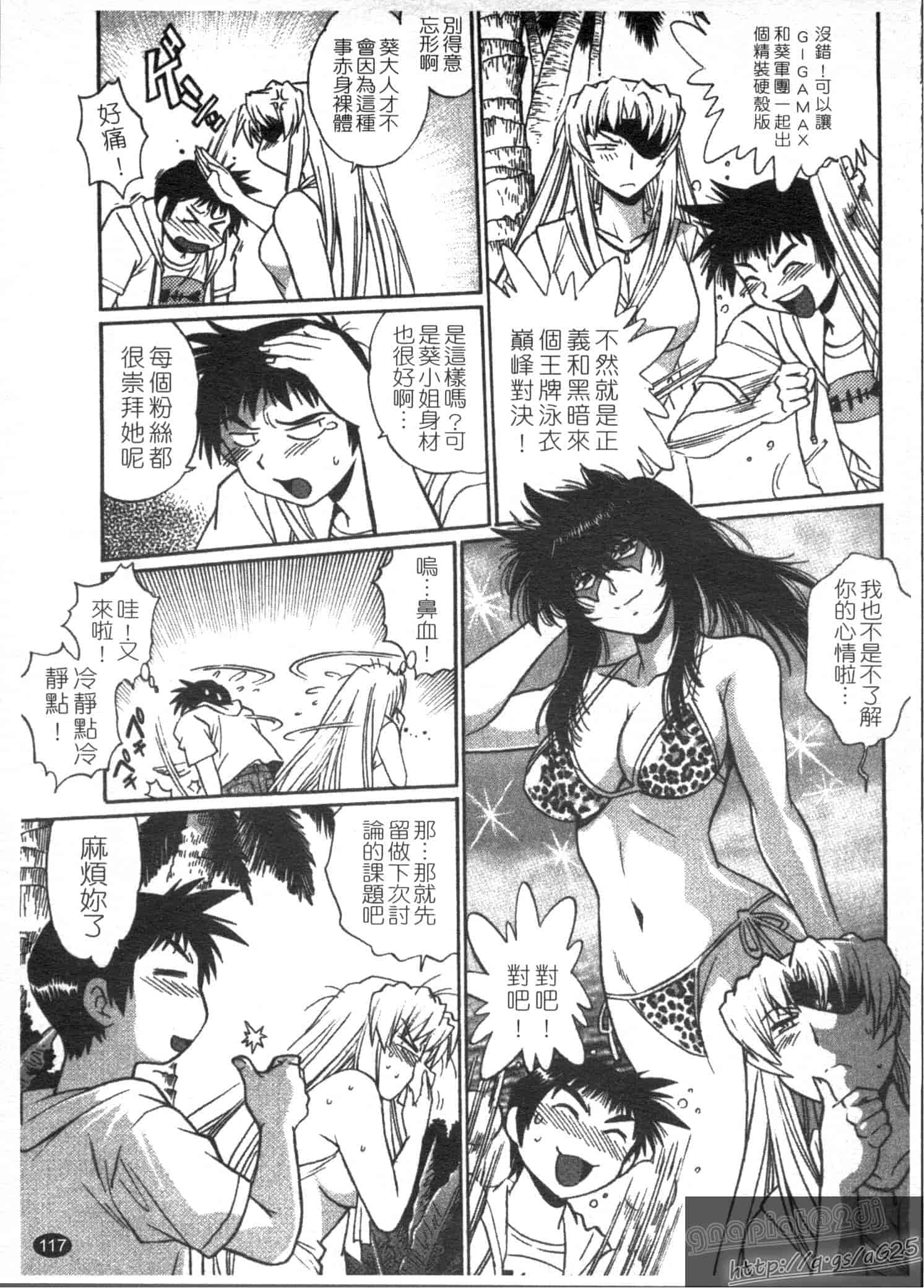 汉化版-[真鍋譲治] リン×ママ 第03卷_第5集