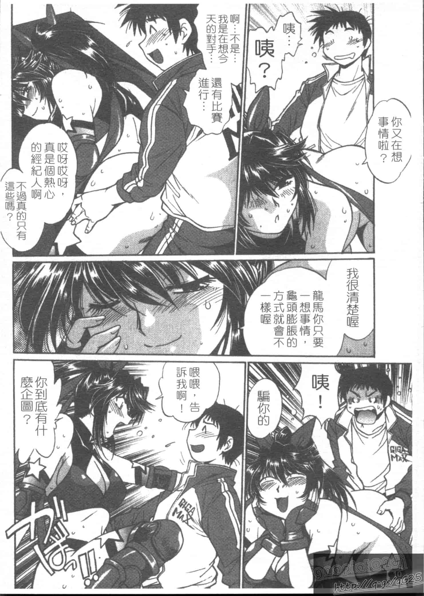 汉化版-[真鍋譲治] リン×ママ 第03卷_第1集