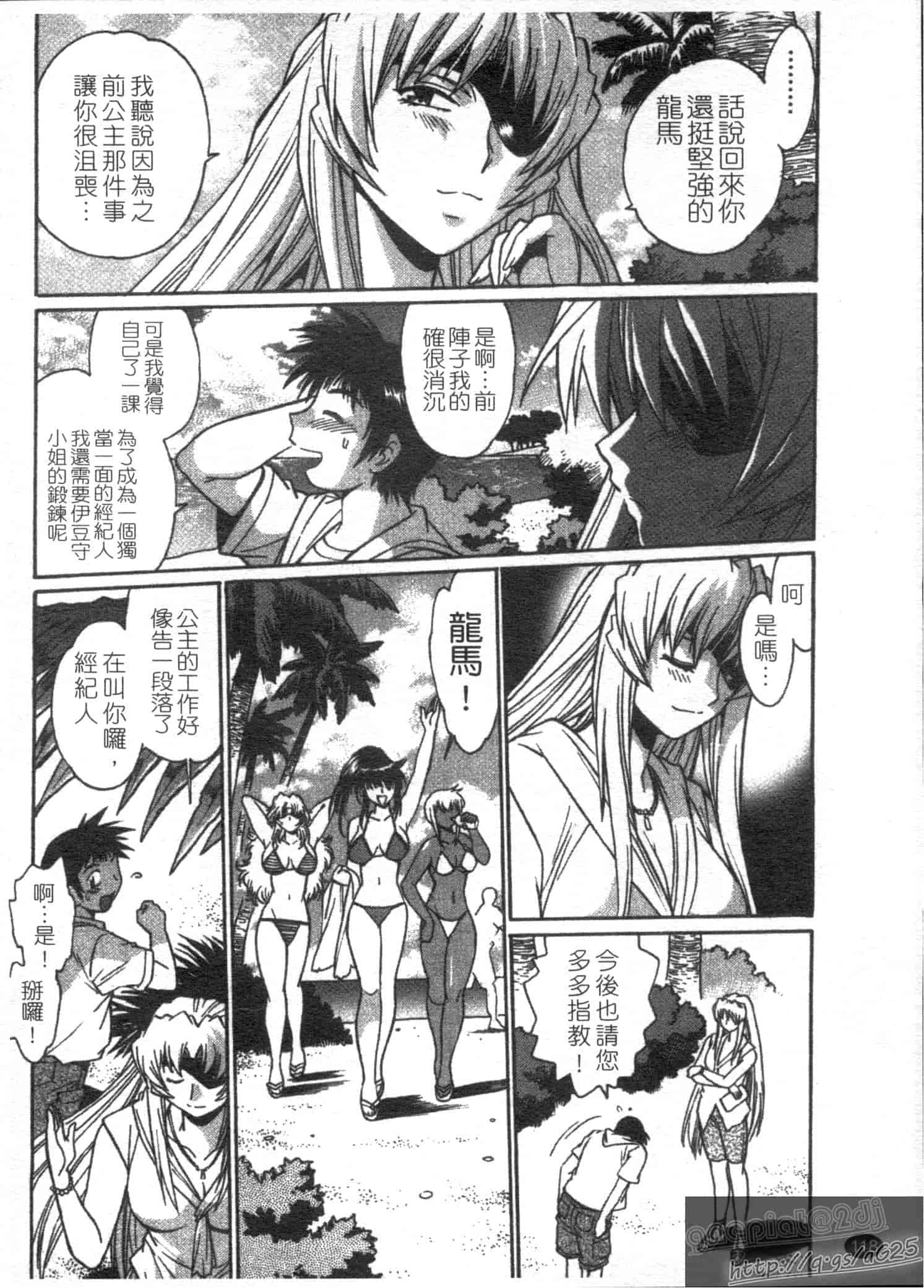 汉化版-[真鍋譲治] リン×ママ 第03卷_第5集
