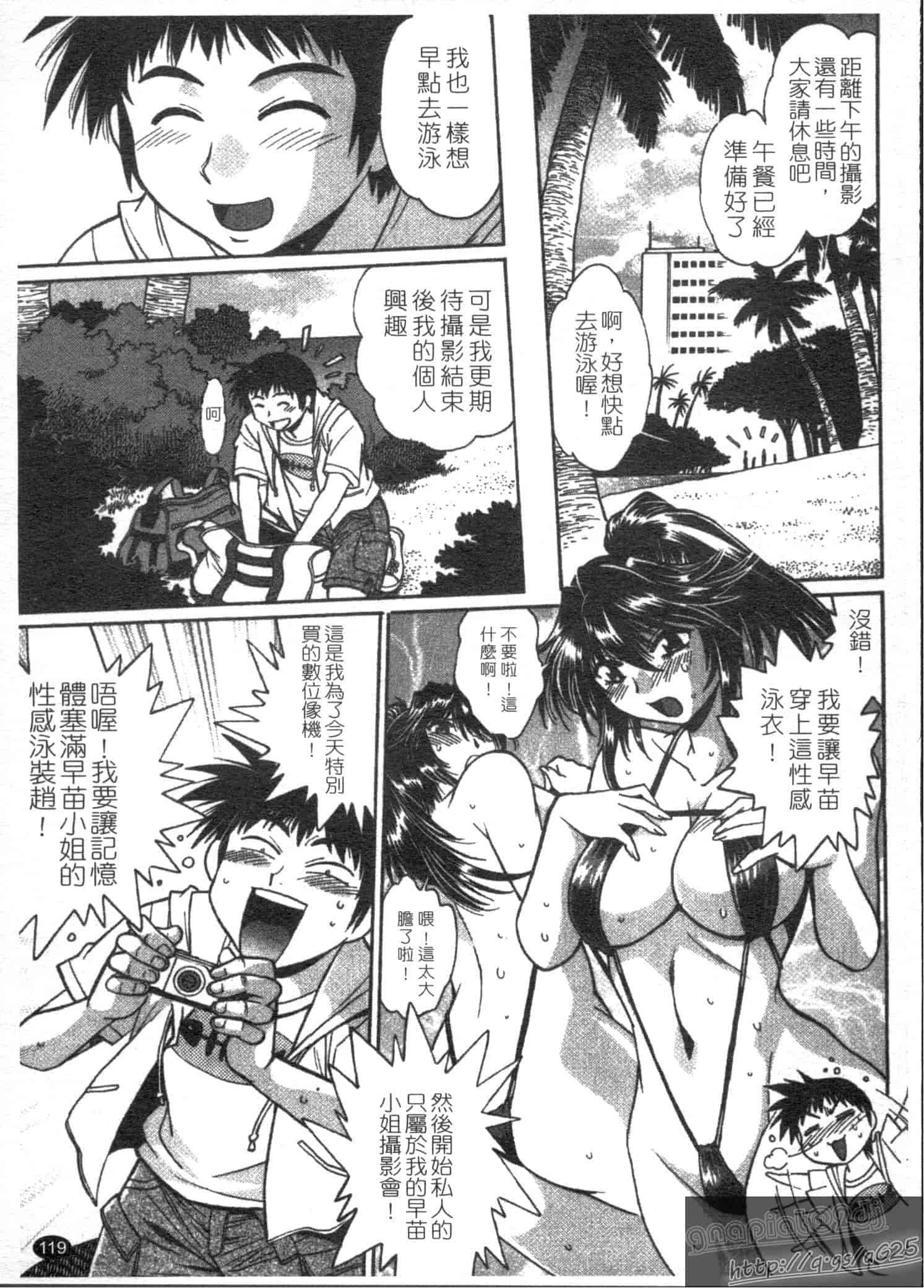 汉化版-[真鍋譲治] リン×ママ 第03卷_第5集