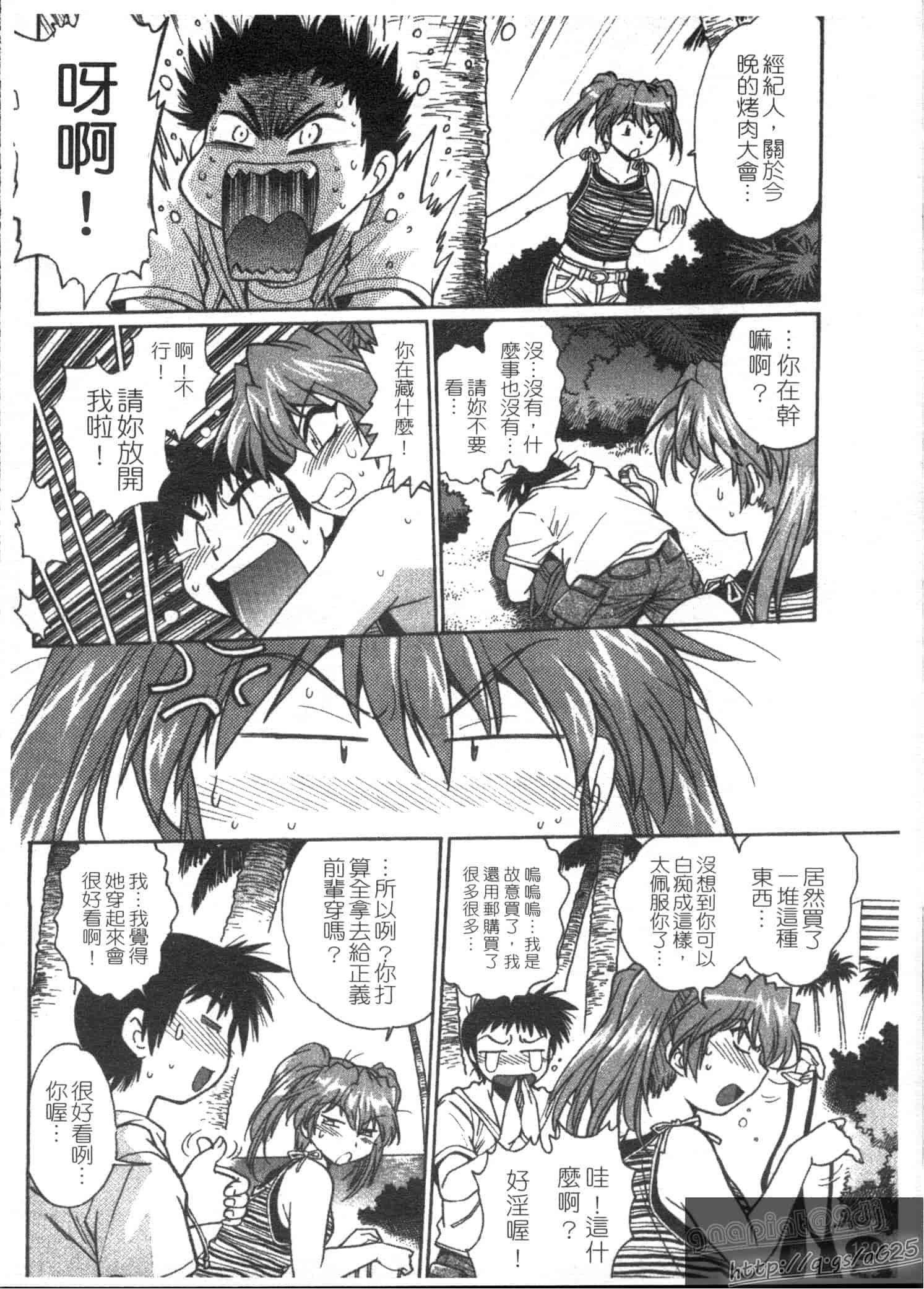 汉化版-[真鍋譲治] リン×ママ 第03卷_第5集