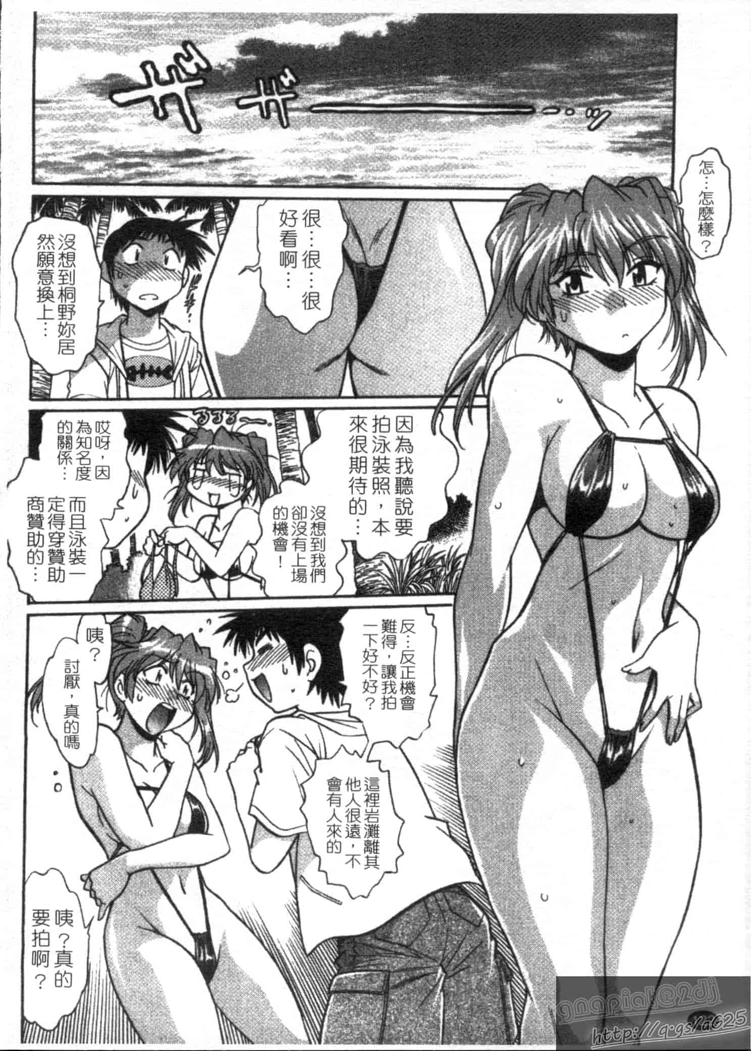 汉化版-[真鍋譲治] リン×ママ 第03卷_第5集