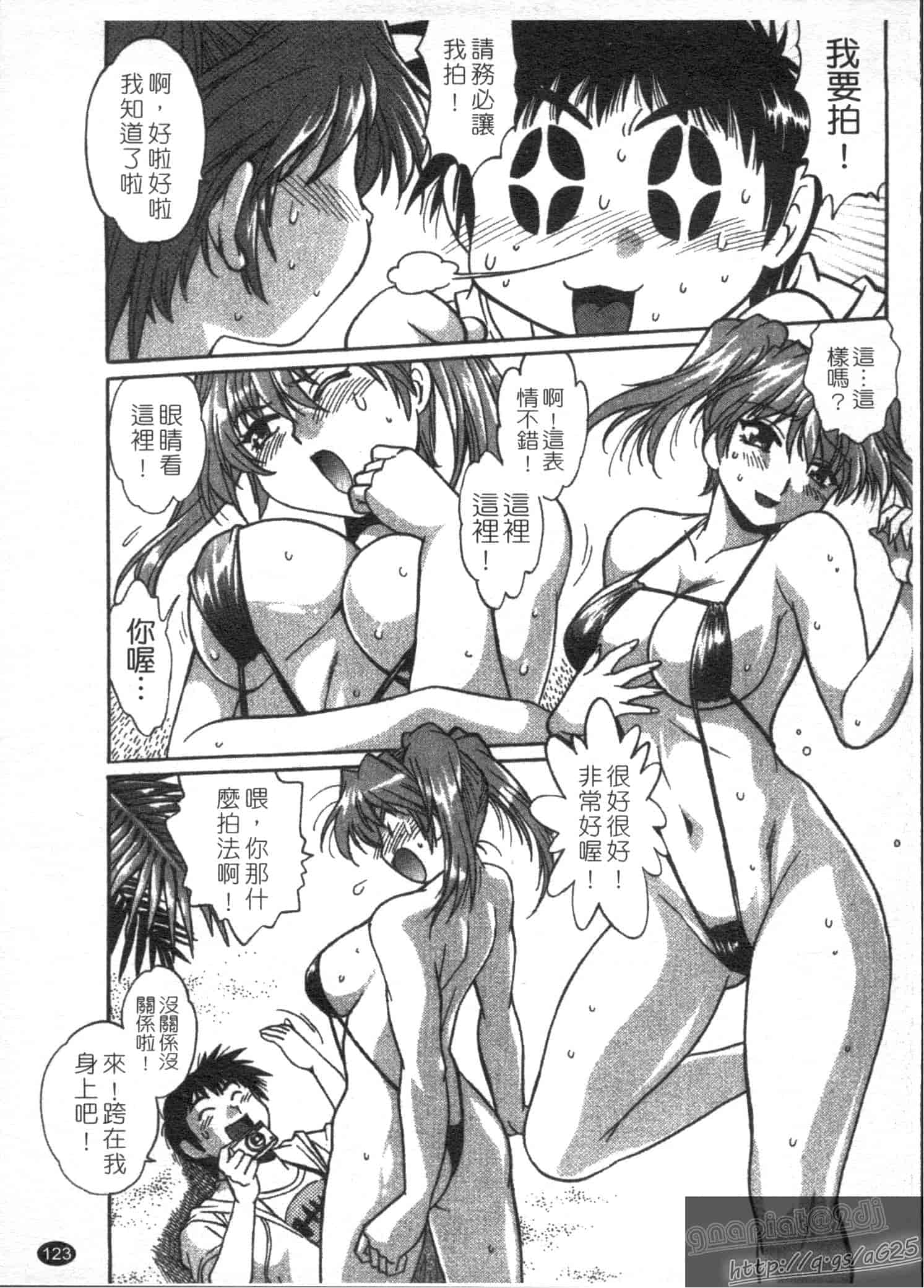 汉化版-[真鍋譲治] リン×ママ 第03卷_第5集