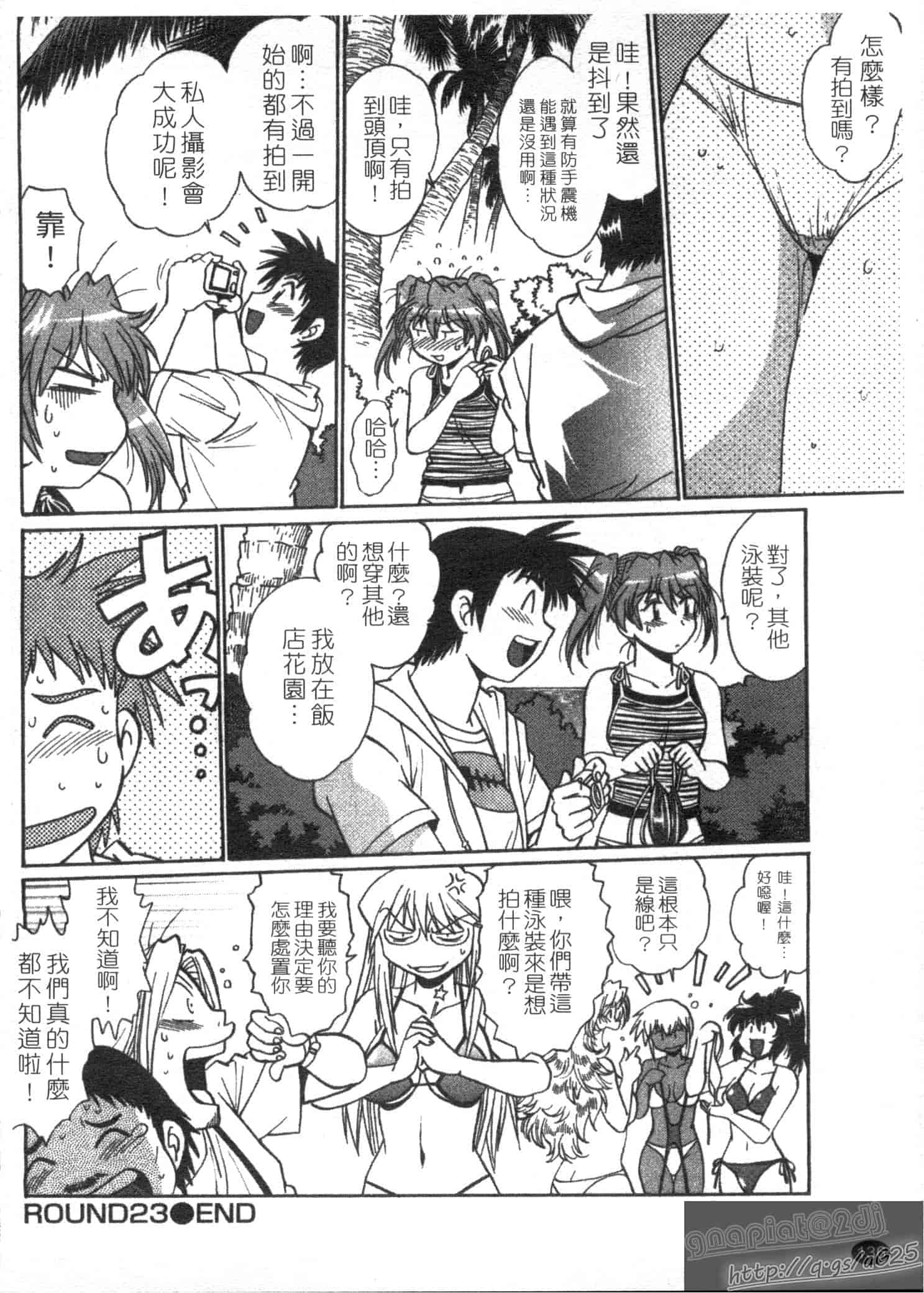 汉化版-[真鍋譲治] リン×ママ 第03卷_第6集