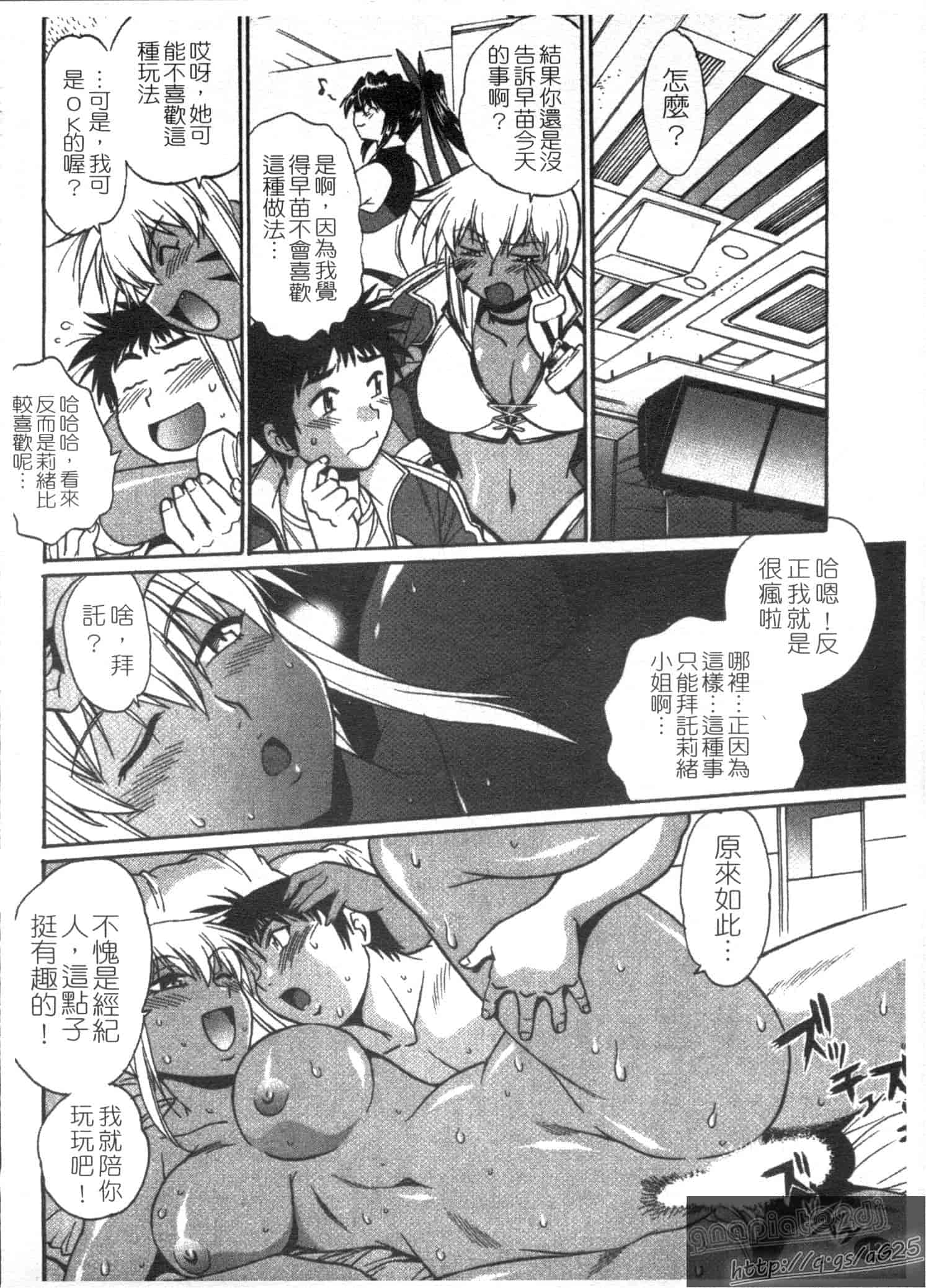 汉化版-[真鍋譲治] リン×ママ 第03卷_第1集