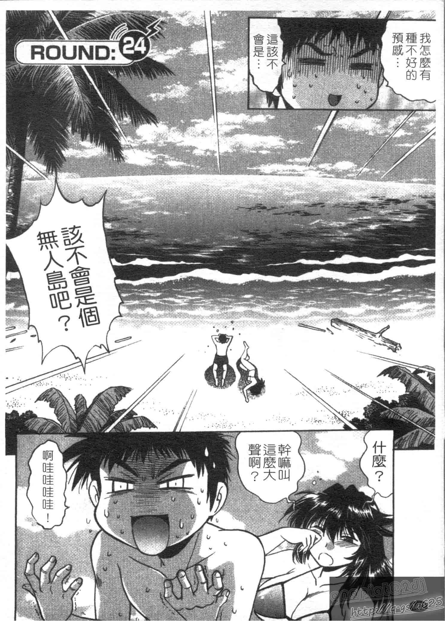 汉化版-[真鍋譲治] リン×ママ 第03卷_第6集