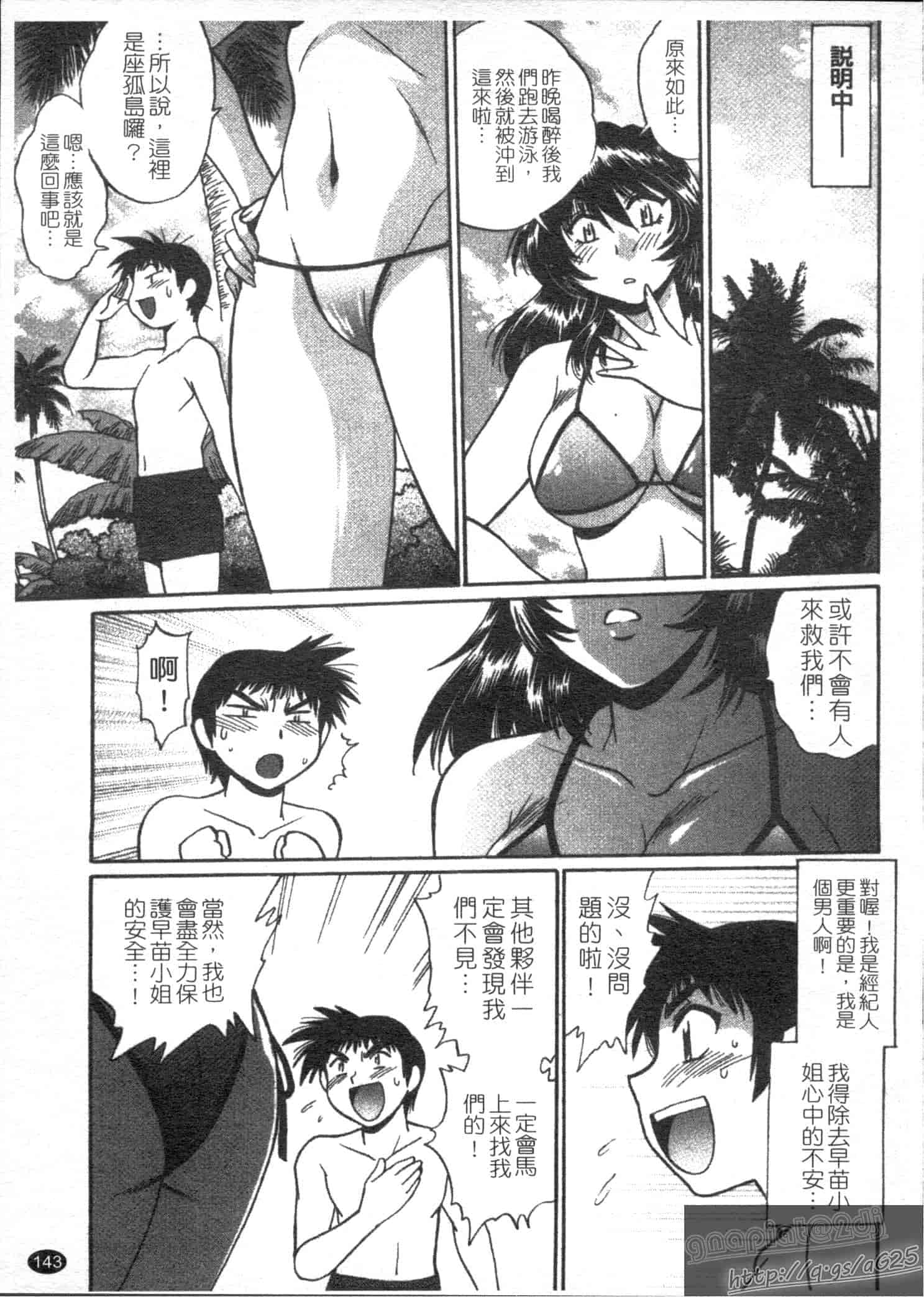 汉化版-[真鍋譲治] リン×ママ 第03卷_第6集