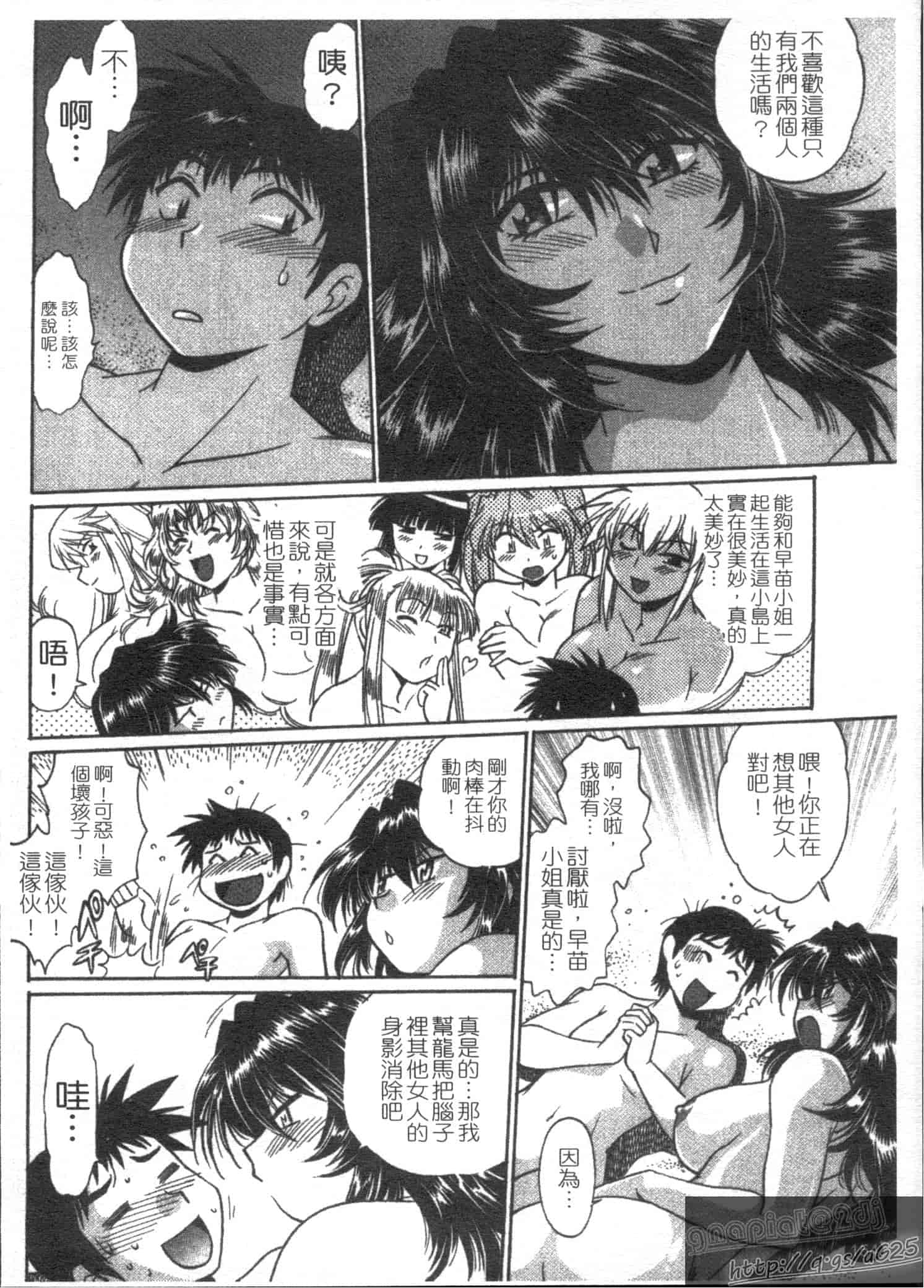 汉化版-[真鍋譲治] リン×ママ 第03卷_第7集