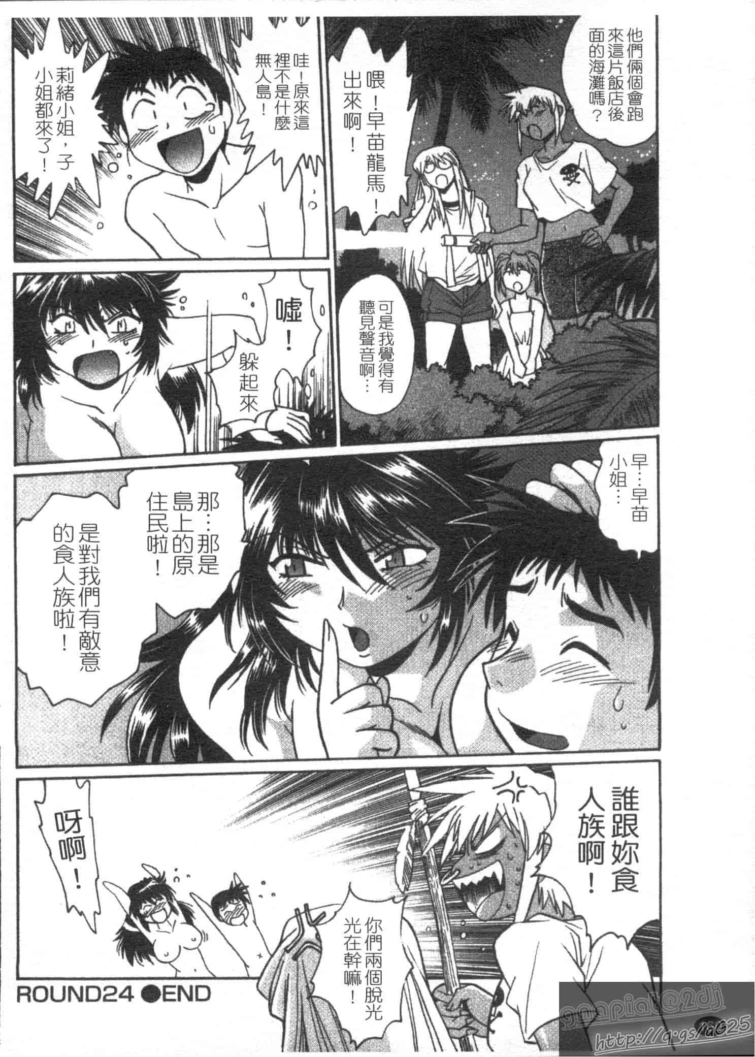 汉化版-[真鍋譲治] リン×ママ 第03卷_第7集