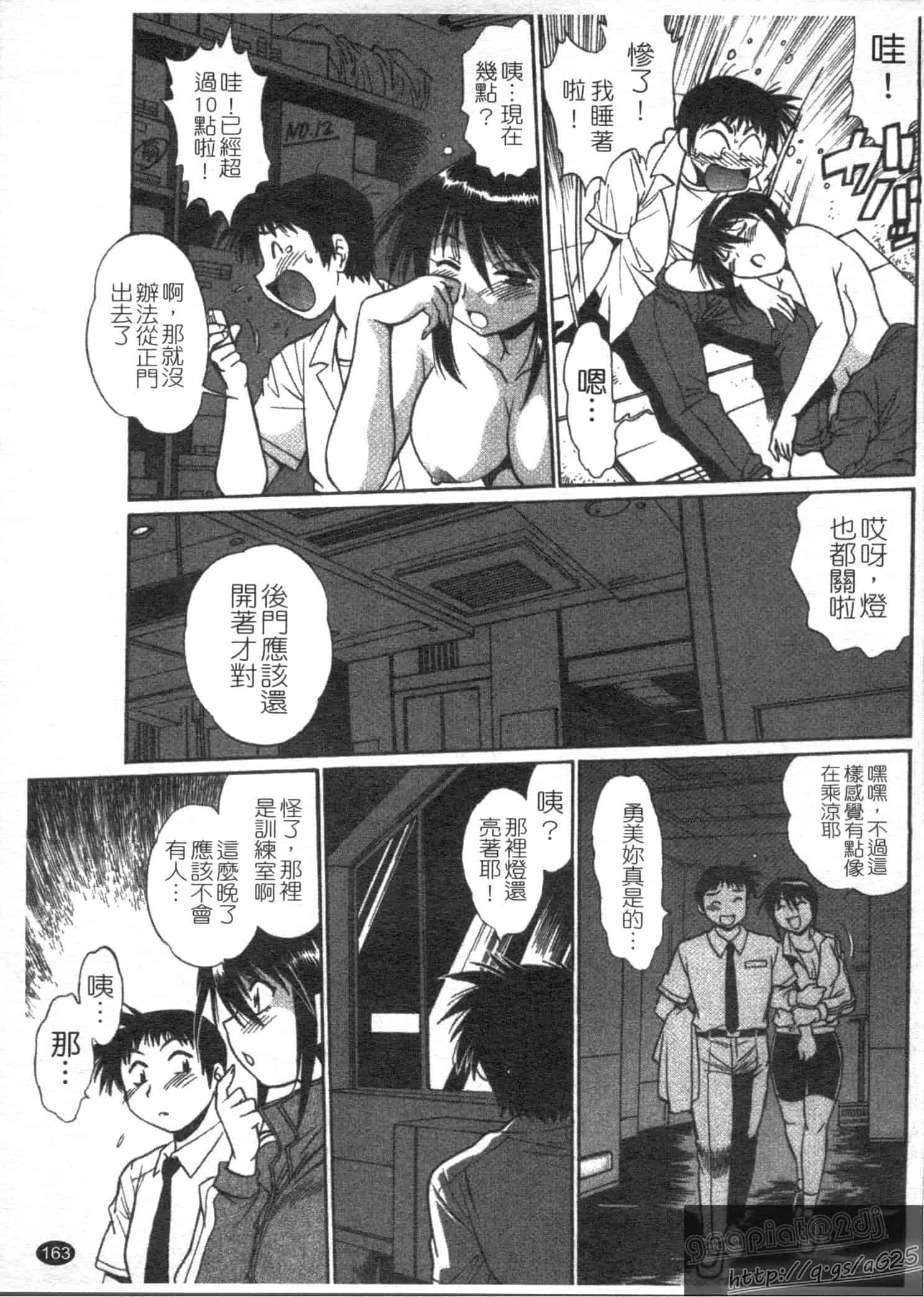 汉化版-[真鍋譲治] リン×ママ 第03卷_第7集