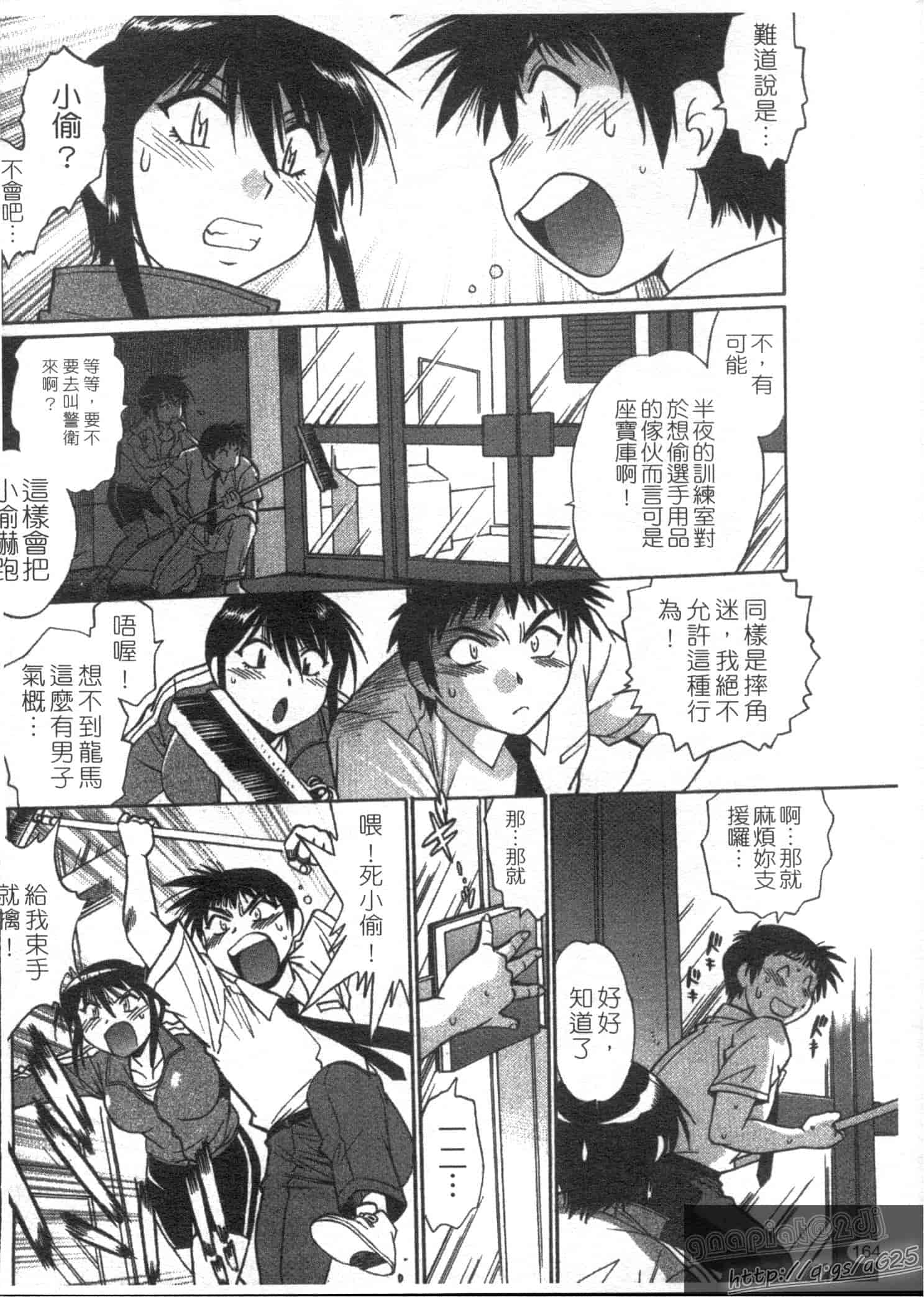 汉化版-[真鍋譲治] リン×ママ 第03卷_第7集