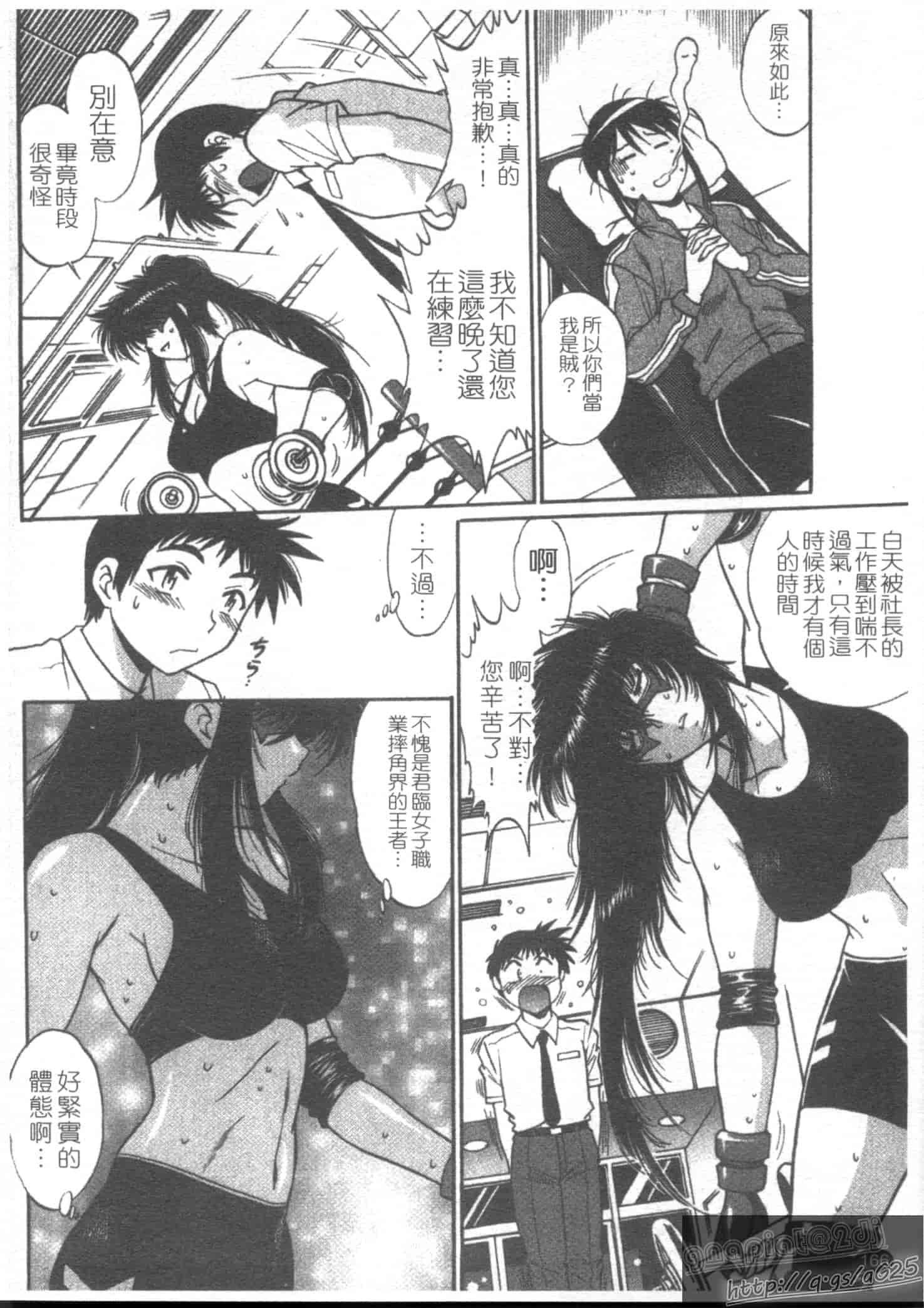 汉化版-[真鍋譲治] リン×ママ 第03卷_第7集
