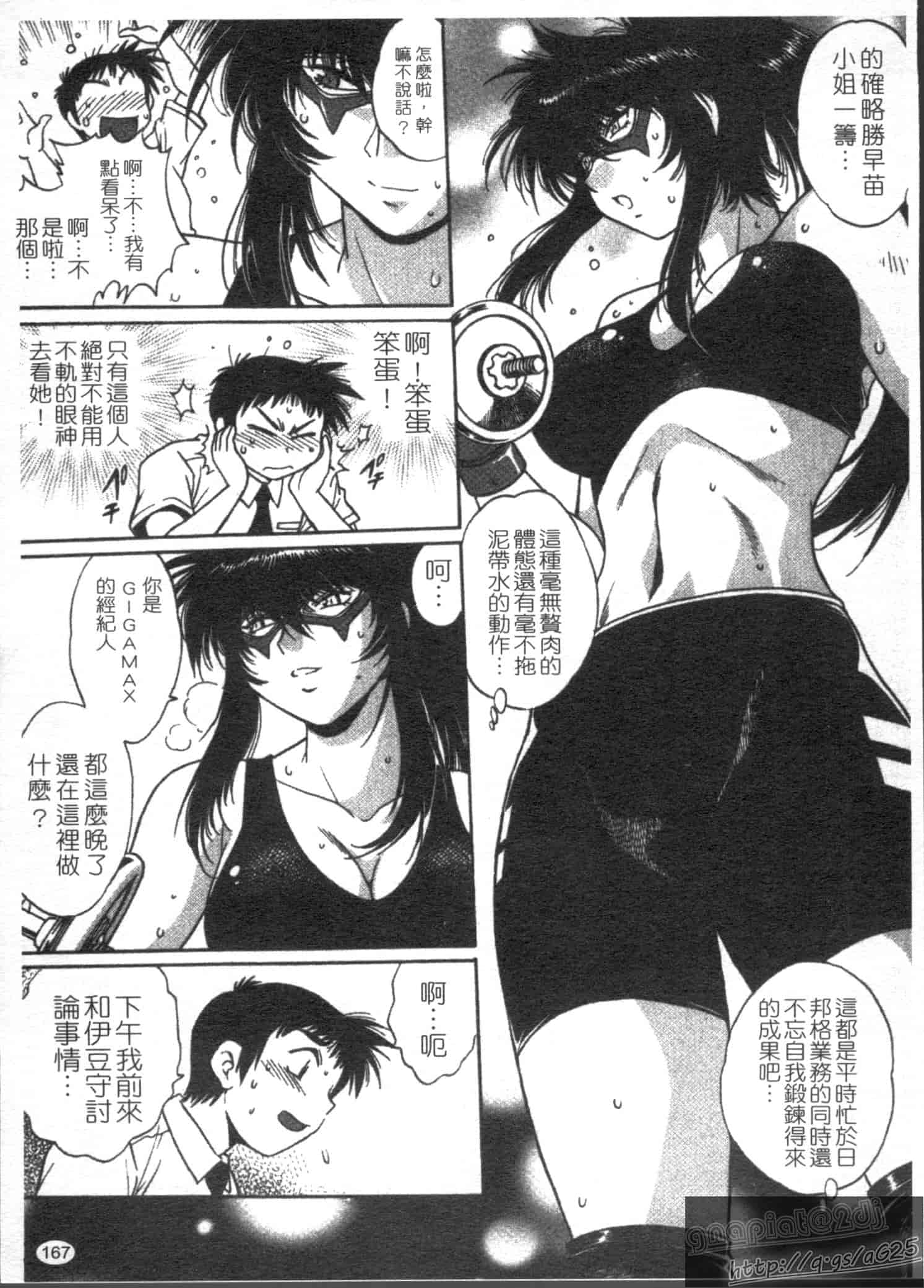 汉化版-[真鍋譲治] リン×ママ 第03卷_第7集