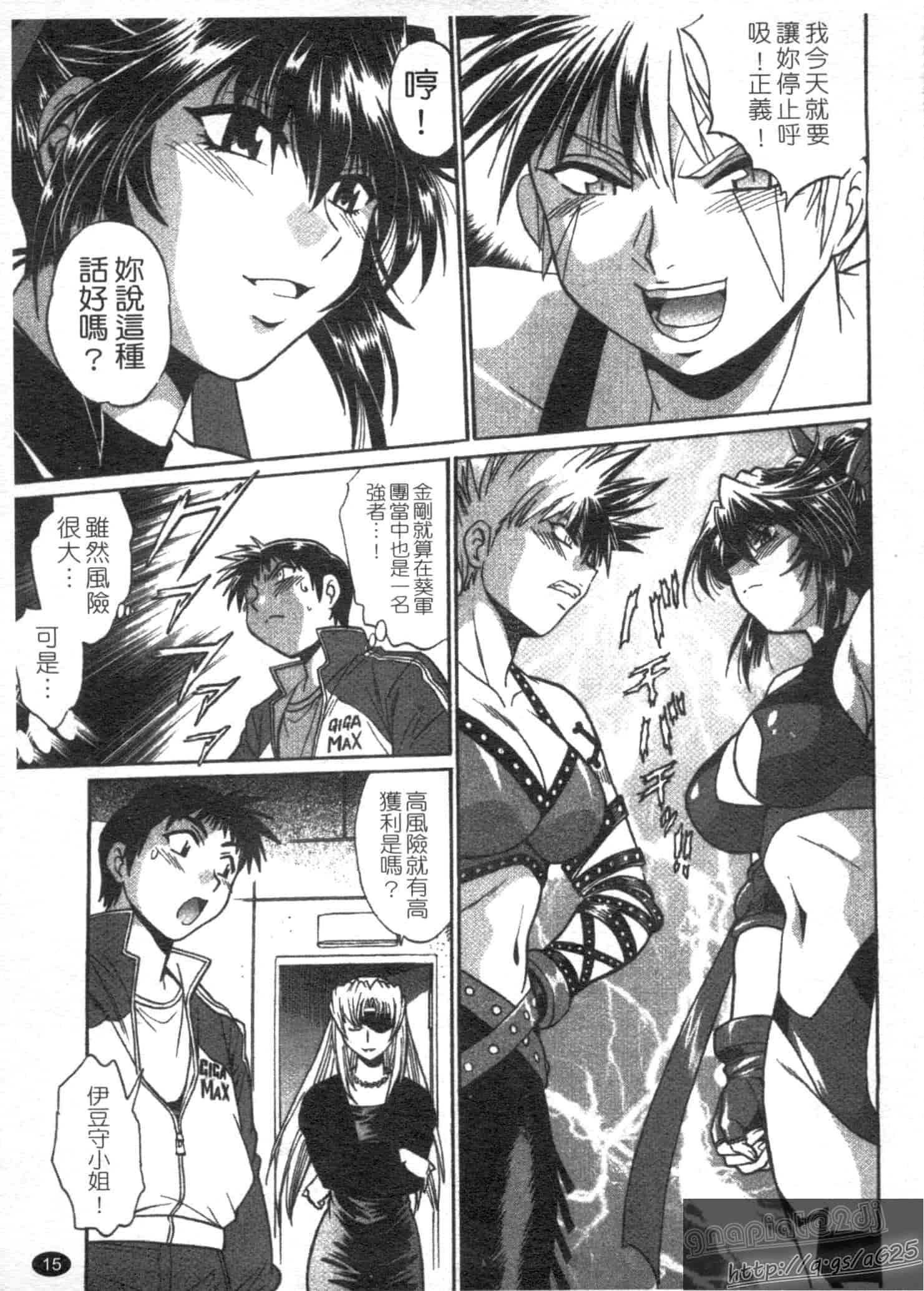 汉化版-[真鍋譲治] リン×ママ 第03卷_第1集