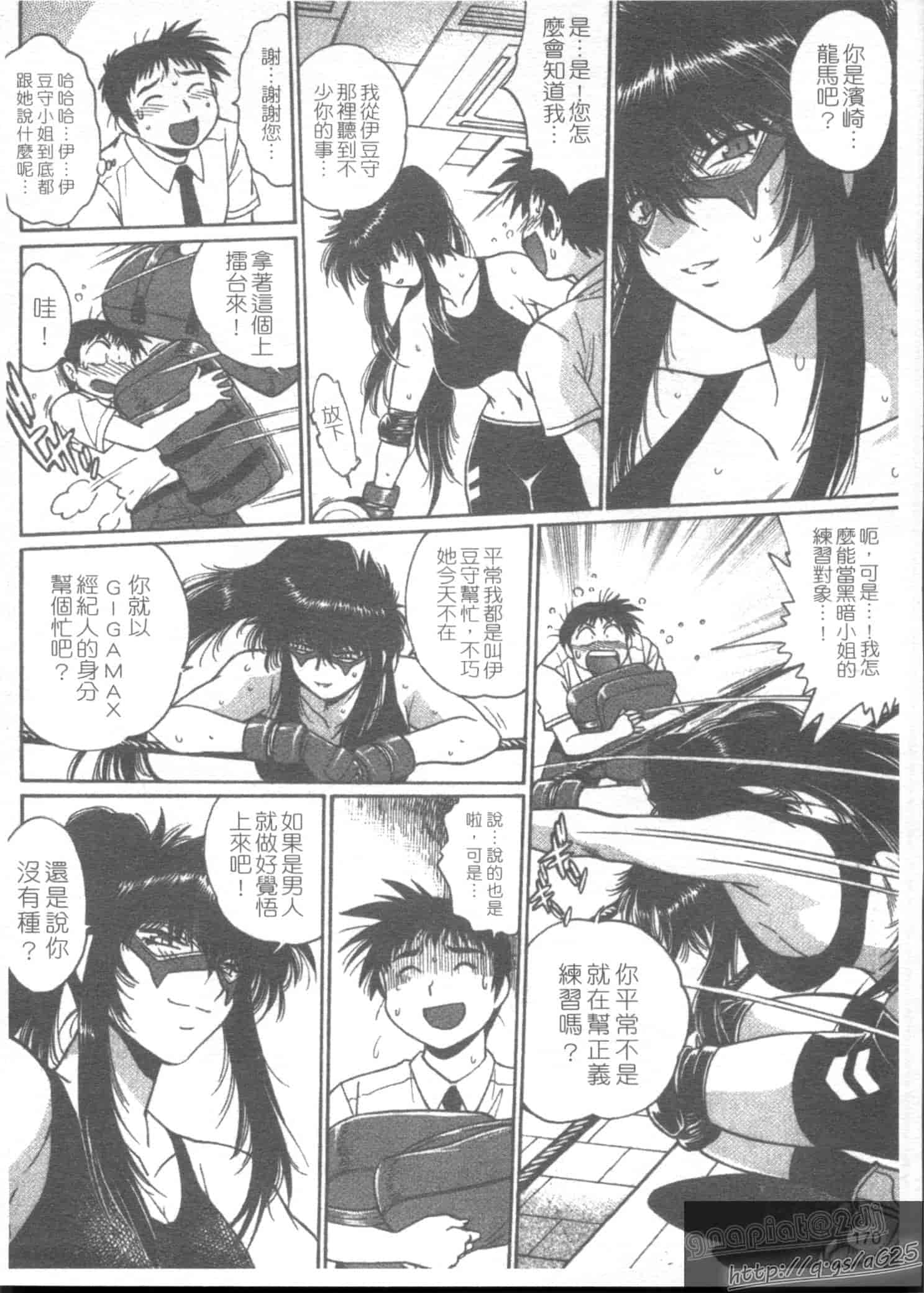 汉化版-[真鍋譲治] リン×ママ 第03卷_第7集