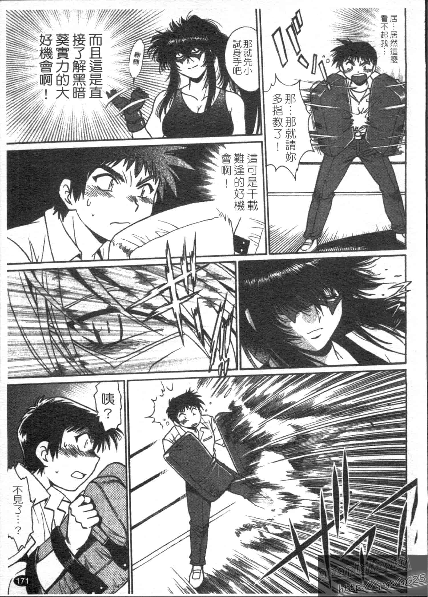 汉化版-[真鍋譲治] リン×ママ 第03卷_第7集