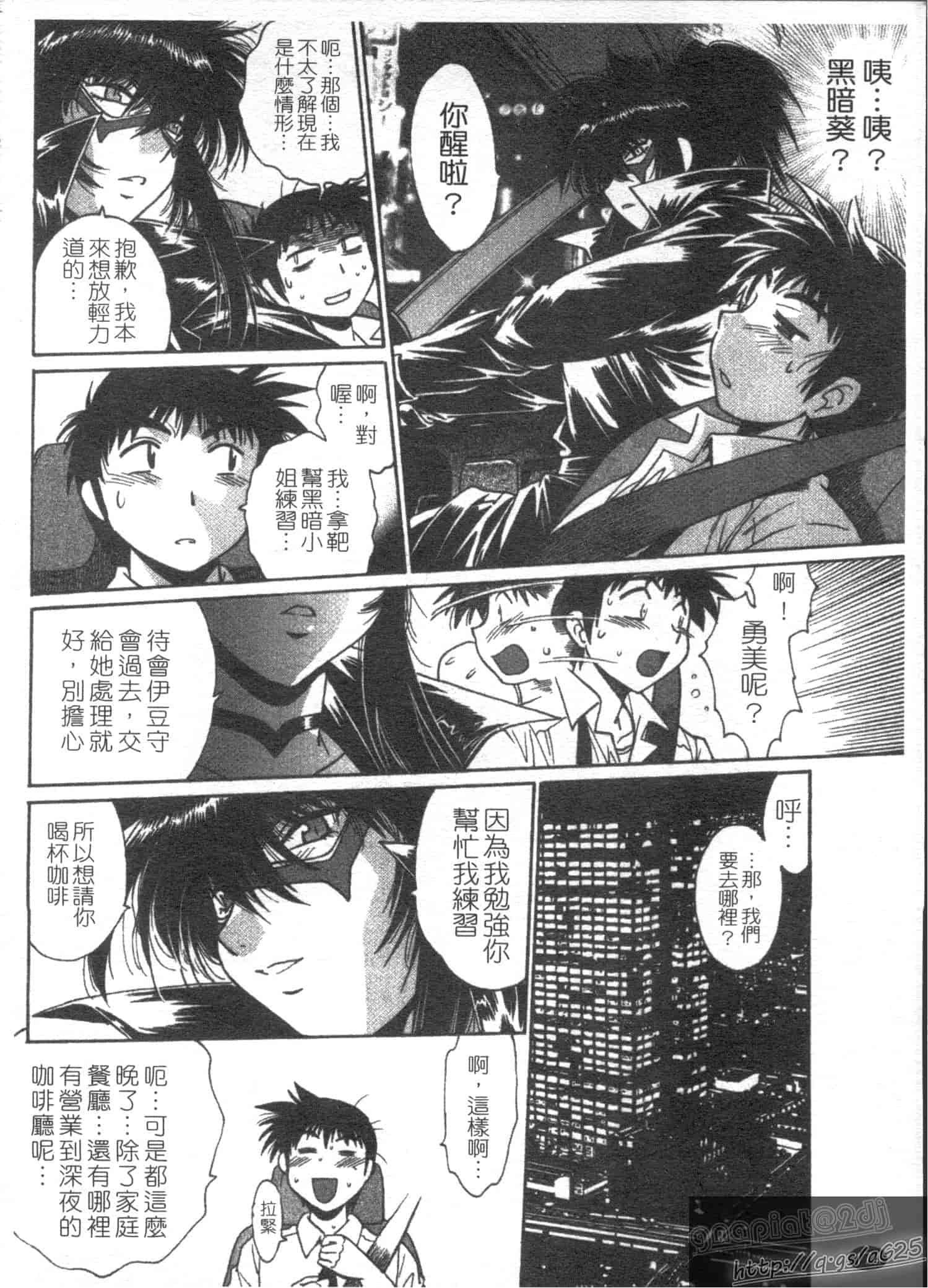 汉化版-[真鍋譲治] リン×ママ 第03卷_第8集