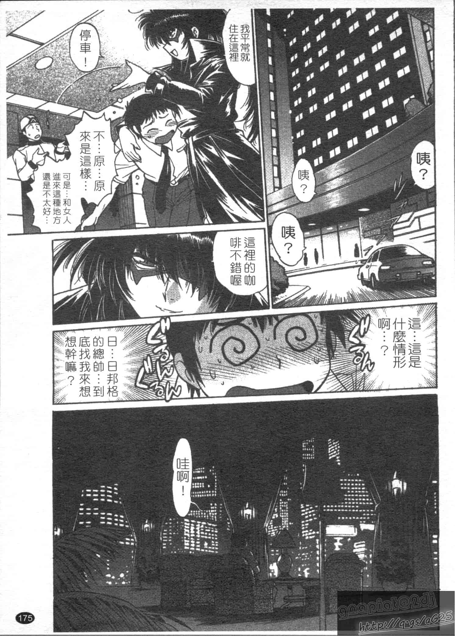 汉化版-[真鍋譲治] リン×ママ 第03卷_第8集