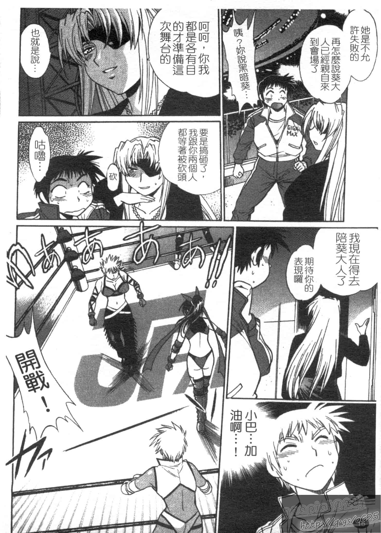 汉化版-[真鍋譲治] リン×ママ 第03卷_第1集