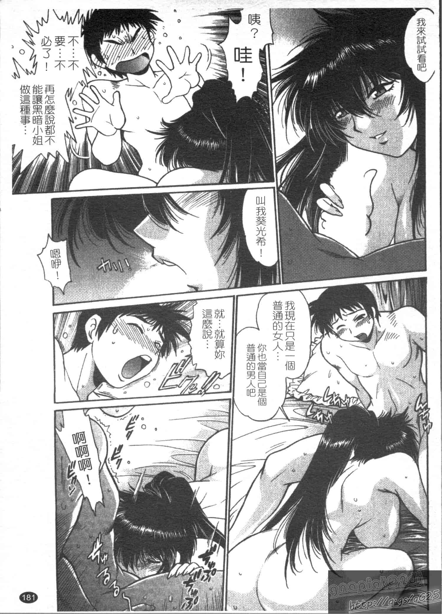 汉化版-[真鍋譲治] リン×ママ 第03卷_第8集