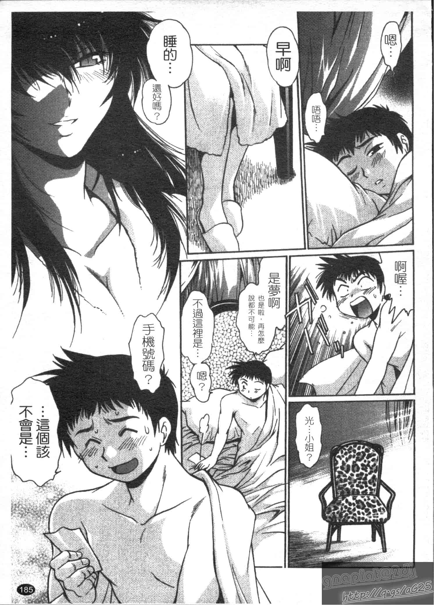 汉化版-[真鍋譲治] リン×ママ 第03卷_第8集