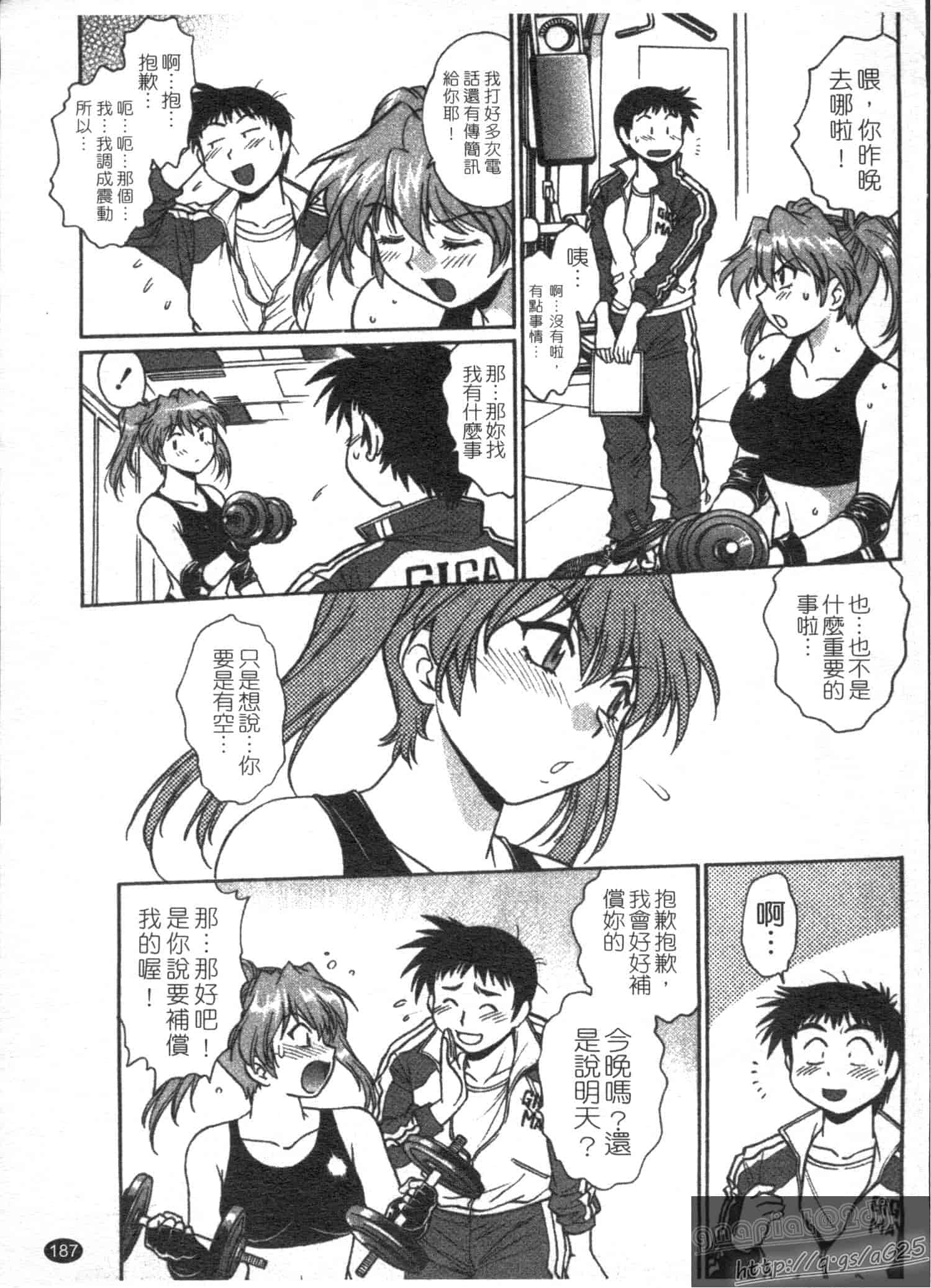 汉化版-[真鍋譲治] リン×ママ 第03卷_第8集
