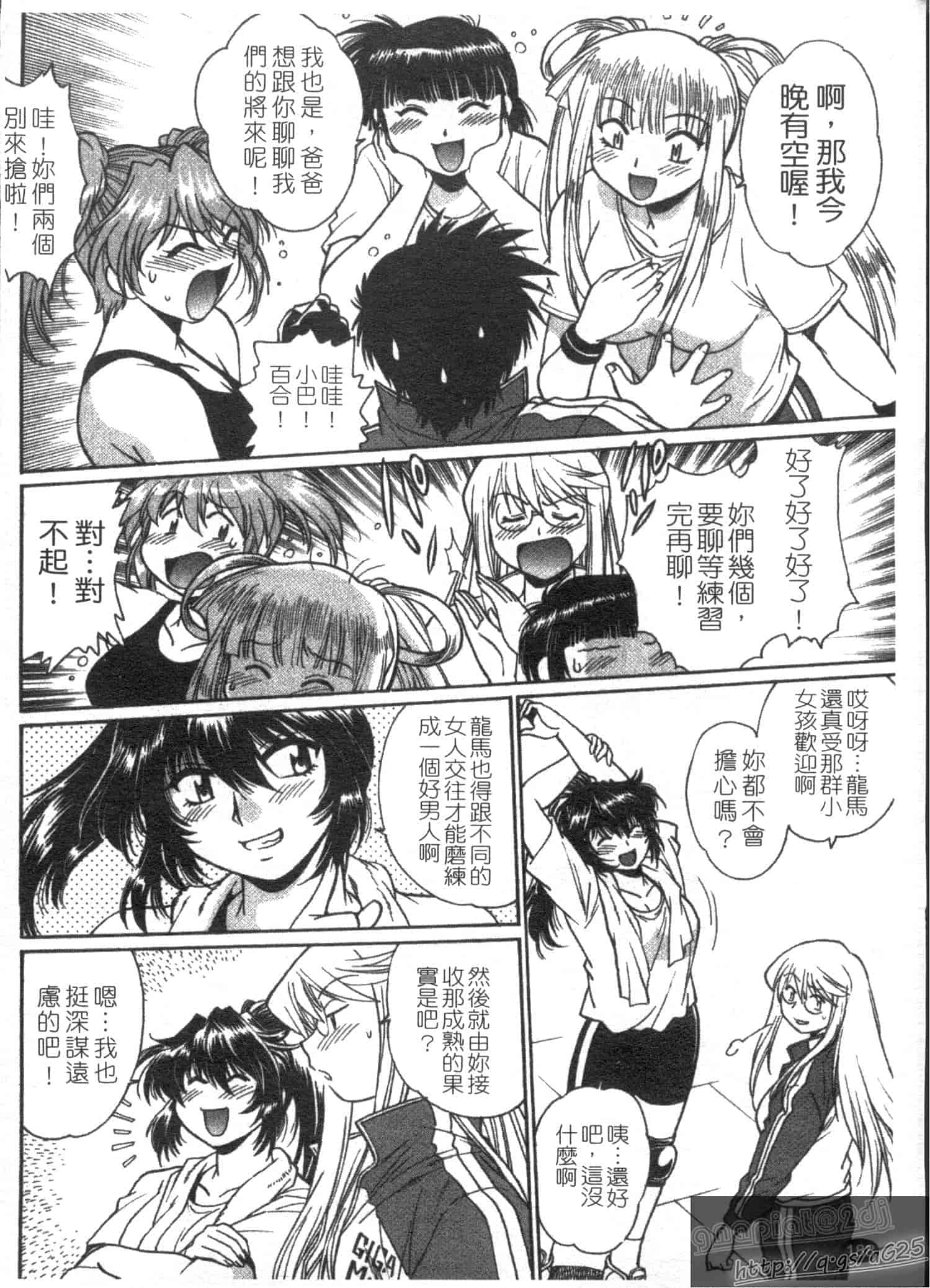汉化版-[真鍋譲治] リン×ママ 第03卷_第8集